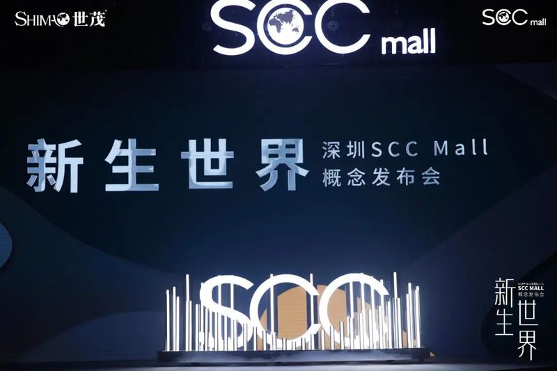 「新生世界」為主題的概念發(fā)布會活動策劃是與城市共鳴的盛會 - 第4張 - 會展活動策劃CCASY.COM 「新生世界」為主題的概念發(fā)布會活動策劃是與城市共鳴的盛會 - 第4張