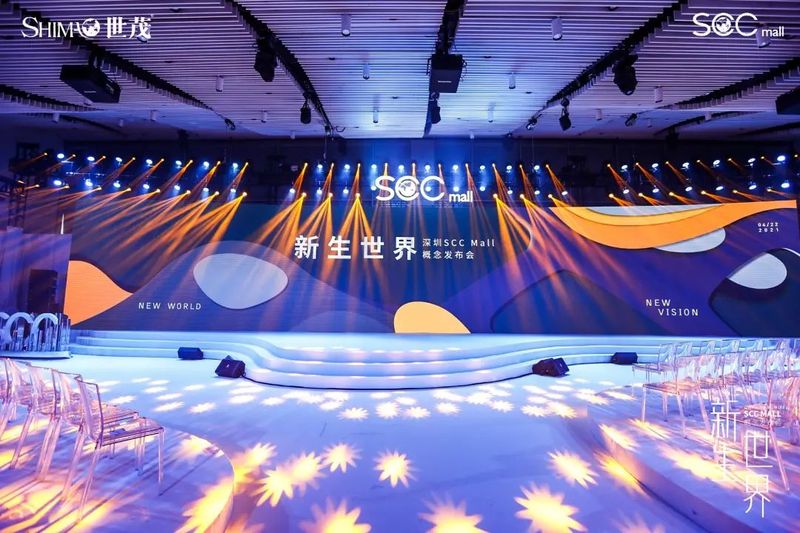 「新生世界」為主題的概念發(fā)布會活動策劃是與城市共鳴的盛會 - 第11張 - 會展活動策劃CCASY.COM 「新生世界」為主題的概念發(fā)布會活動策劃是與城市共鳴的盛會 - 第11張