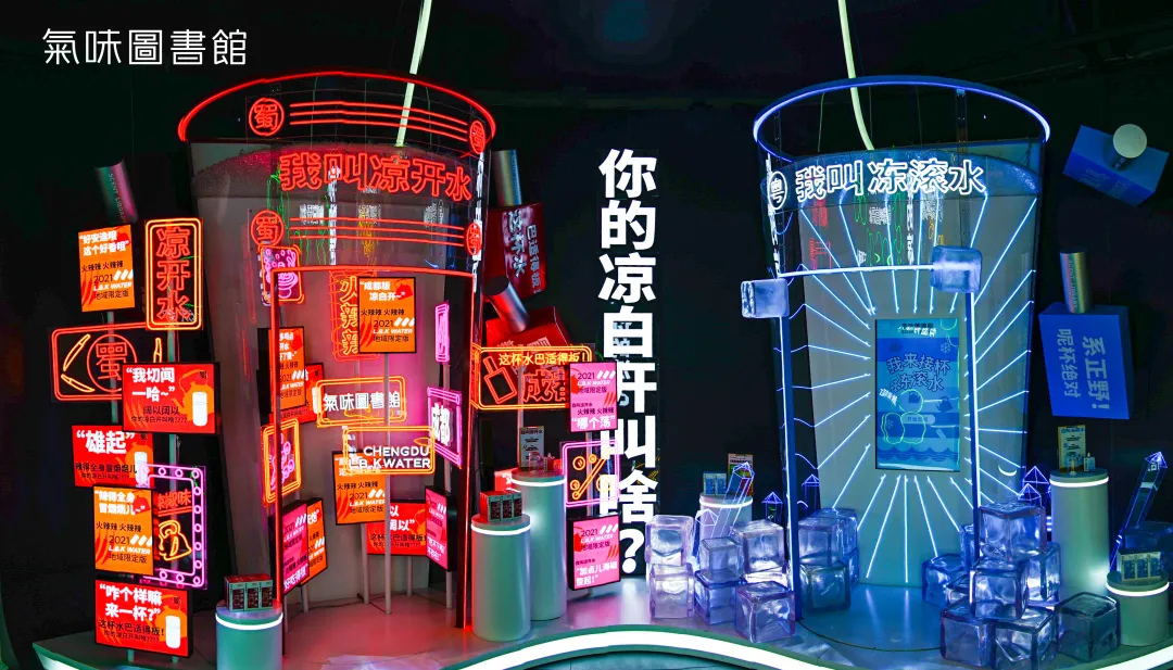潮位十足的氣味圖書(shū)館活動(dòng)策劃來(lái)咯！快來(lái)看看你的涼白開(kāi)叫啥