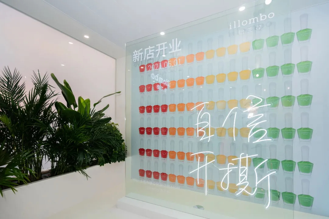 illombo怡蘭葆“自信開撕”限時(shí)快閃店活動(dòng)策劃夠清新，一起制霸朋友圈
