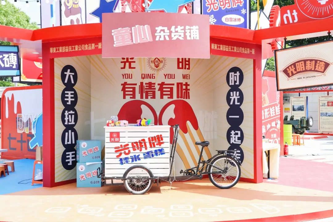 光明冷飲70周年主題快閃店活動策劃勾起了兒時的各種回憶殺！
