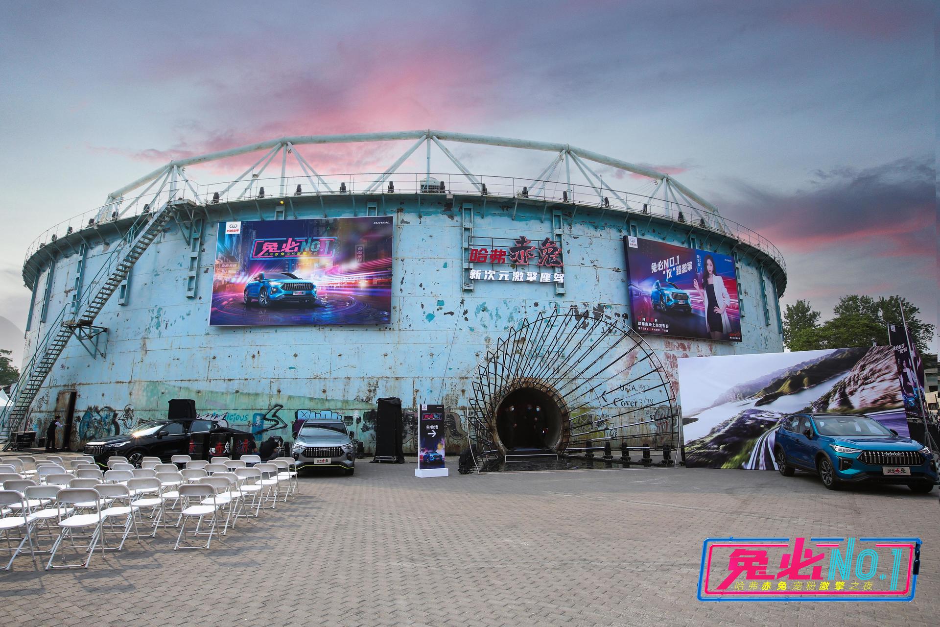 哈弗赤兔激“擎”寵粉上市發(fā)布會活動策劃滿是科技未來感 - 第1張 - 會展活動策劃CCASY.COM 哈弗赤兔激“擎”寵粉上市發(fā)布會活動策劃滿是科技未來感 - 第1張