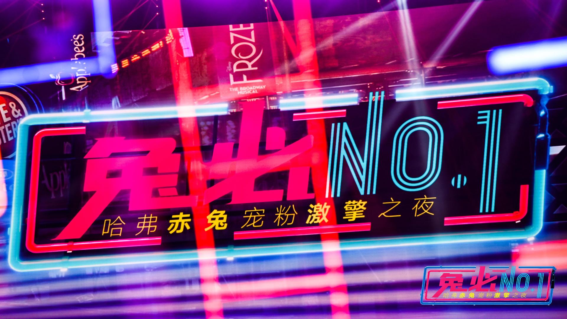 哈弗赤兔激“擎”寵粉上市發(fā)布會活動策劃滿是科技未來感 - 第4張 - 會展活動策劃CCASY.COM 哈弗赤兔激“擎”寵粉上市發(fā)布會活動策劃滿是科技未來感 - 第4張