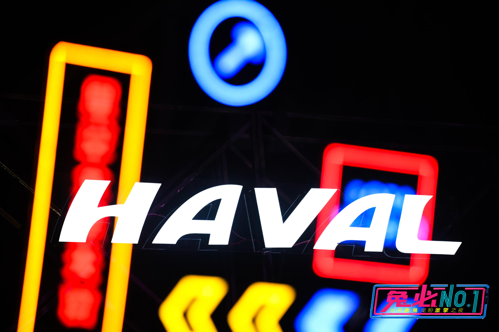 哈弗赤兔激“擎”寵粉上市發(fā)布會活動策劃滿是科技未來感 - 第7張 - 會展活動策劃CCASY.COM 哈弗赤兔激“擎”寵粉上市發(fā)布會活動策劃滿是科技未來感 - 第7張