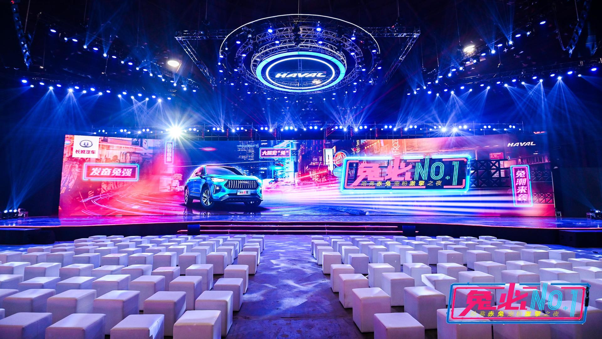 哈弗赤兔激“擎”寵粉上市發(fā)布會活動策劃滿是科技未來感 - 第8張 - 會展活動策劃CCASY.COM 哈弗赤兔激“擎”寵粉上市發(fā)布會活動策劃滿是科技未來感 - 第8張