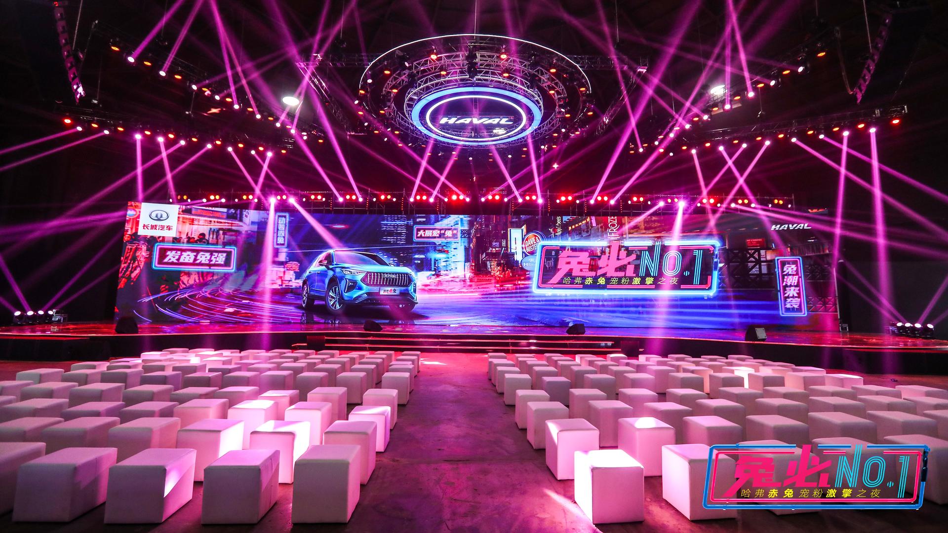 哈弗赤兔激“擎”寵粉上市發(fā)布會活動策劃滿是科技未來感 - 第10張 - 會展活動策劃CCASY.COM 哈弗赤兔激“擎”寵粉上市發(fā)布會活動策劃滿是科技未來感 - 第10張