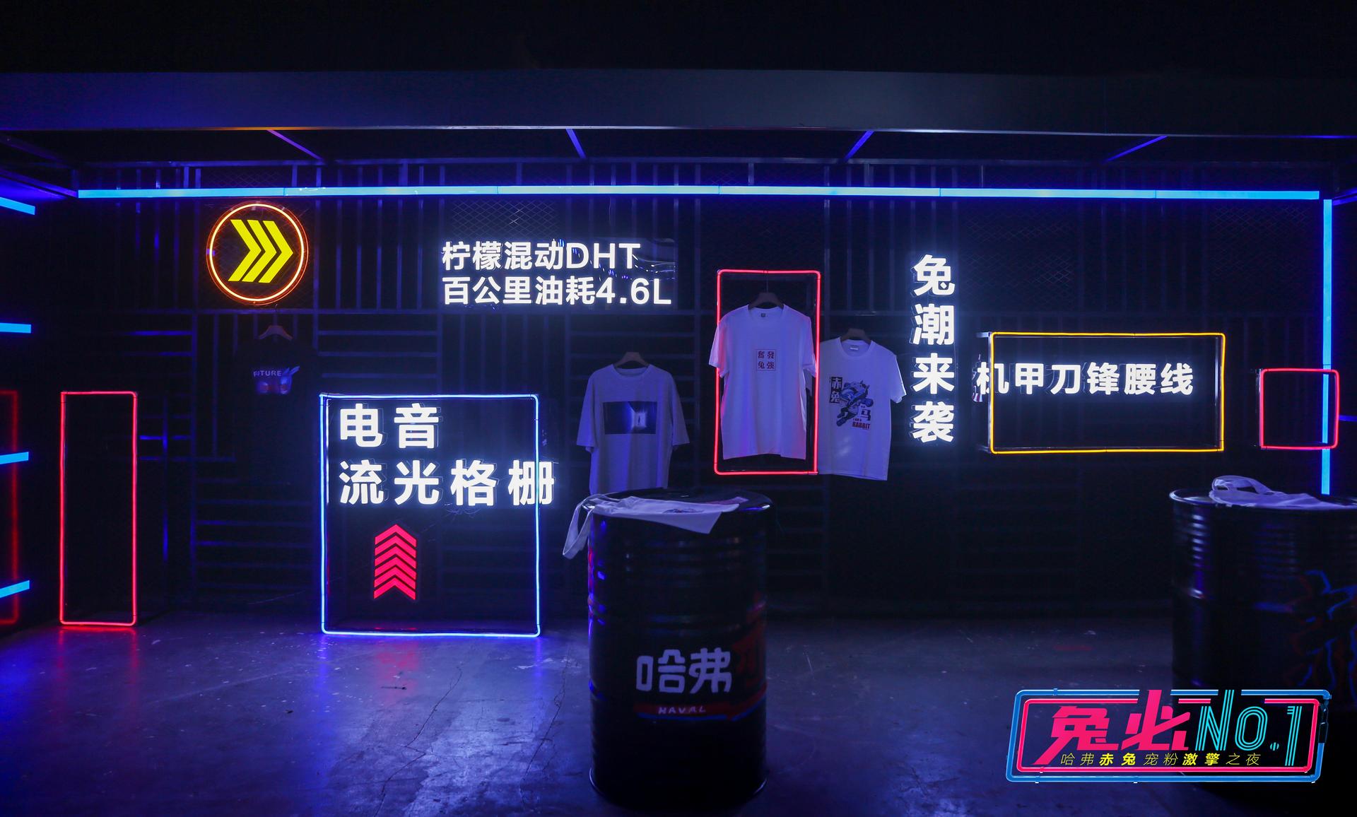 哈弗赤兔激“擎”寵粉上市發(fā)布會活動策劃滿是科技未來感 - 第13張 - 會展活動策劃CCASY.COM 哈弗赤兔激“擎”寵粉上市發(fā)布會活動策劃滿是科技未來感 - 第13張