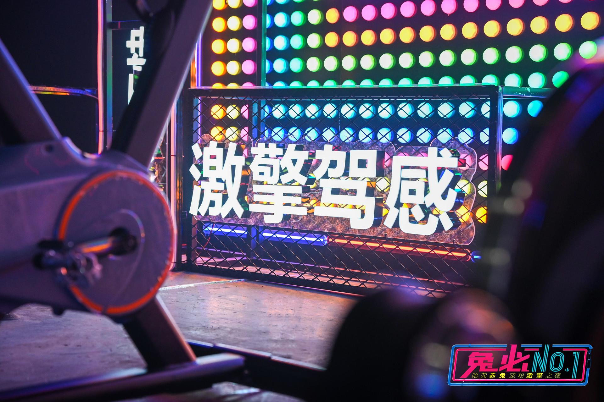 哈弗赤兔激“擎”寵粉上市發(fā)布會活動策劃滿是科技未來感 - 第14張 - 會展活動策劃CCASY.COM 哈弗赤兔激“擎”寵粉上市發(fā)布會活動策劃滿是科技未來感 - 第14張