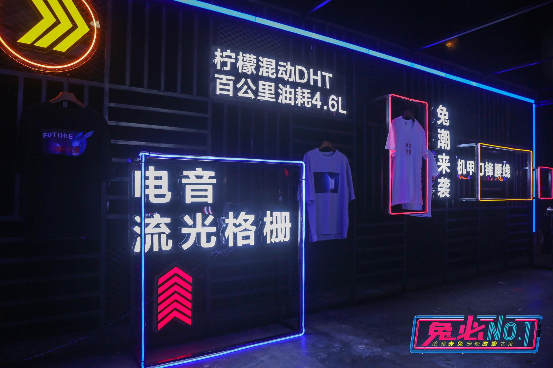 哈弗赤兔激“擎”寵粉上市發(fā)布會活動策劃滿是科技未來感 - 第16張 - 會展活動策劃CCASY.COM 哈弗赤兔激“擎”寵粉上市發(fā)布會活動策劃滿是科技未來感 - 第16張