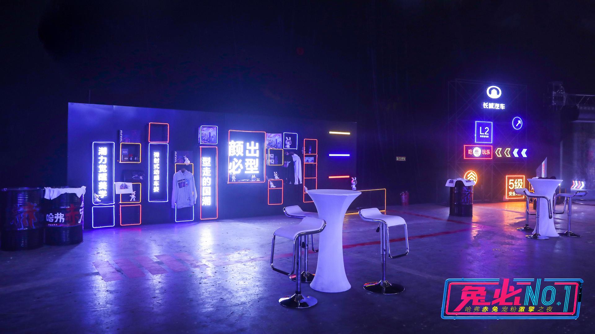 哈弗赤兔激“擎”寵粉上市發(fā)布會活動策劃滿是科技未來感 - 第18張 - 會展活動策劃CCASY.COM 哈弗赤兔激“擎”寵粉上市發(fā)布會活動策劃滿是科技未來感 - 第18張