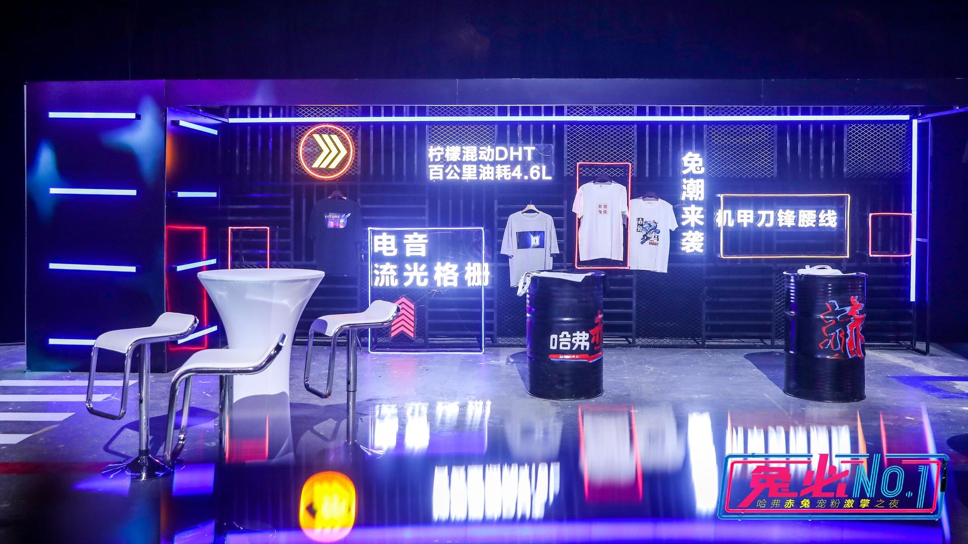 哈弗赤兔激“擎”寵粉上市發(fā)布會活動策劃滿是科技未來感 - 第19張 - 會展活動策劃CCASY.COM 哈弗赤兔激“擎”寵粉上市發(fā)布會活動策劃滿是科技未來感 - 第19張