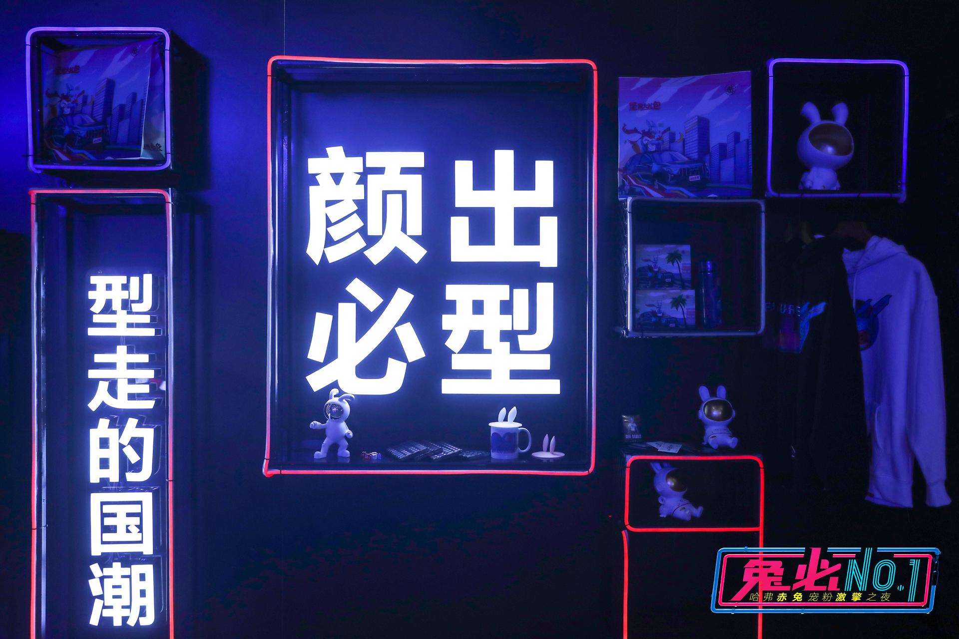 哈弗赤兔激“擎”寵粉上市發(fā)布會活動策劃滿是科技未來感 - 第20張 - 會展活動策劃CCASY.COM 哈弗赤兔激“擎”寵粉上市發(fā)布會活動策劃滿是科技未來感 - 第20張