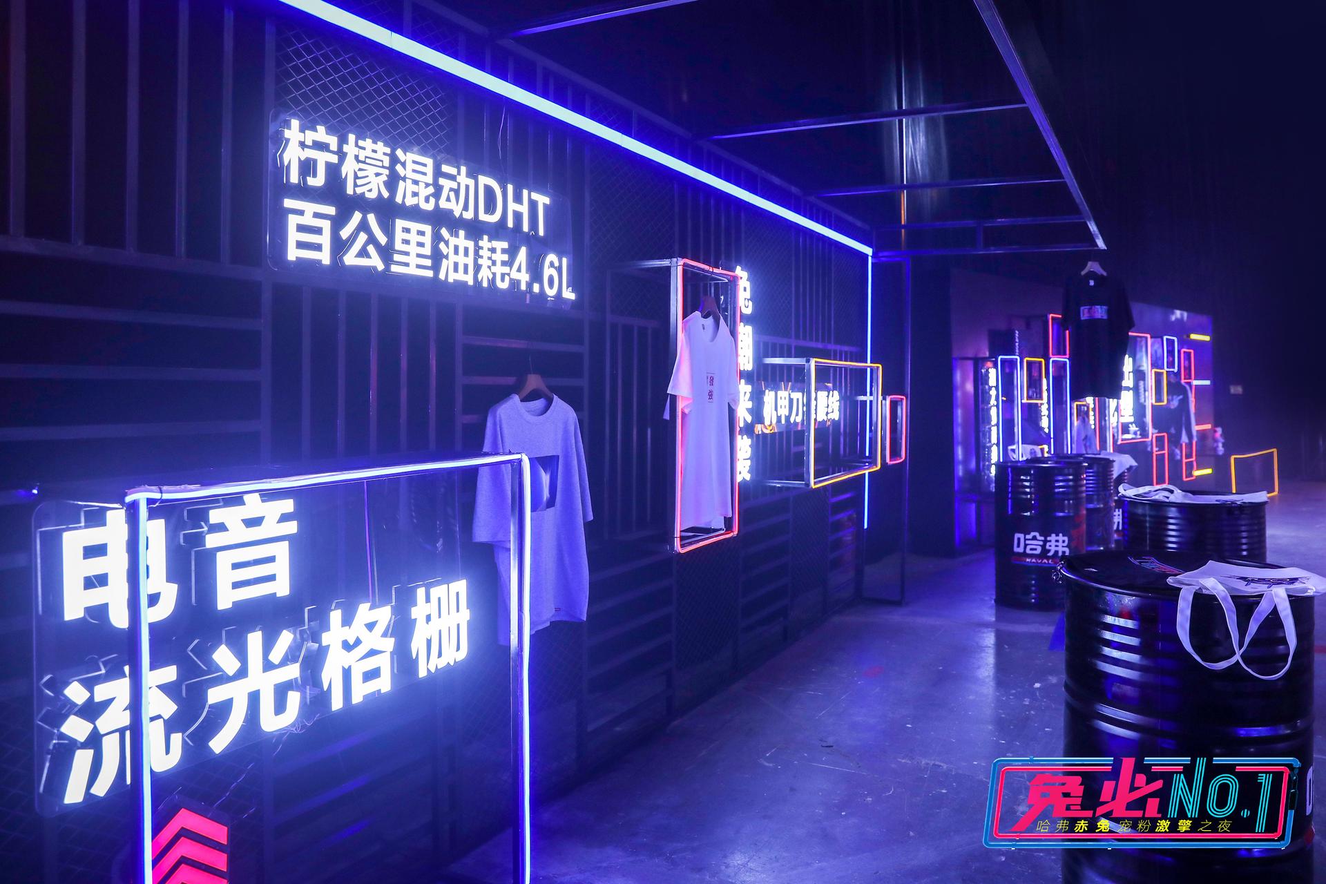 哈弗赤兔激“擎”寵粉上市發(fā)布會活動策劃滿是科技未來感 - 第22張 - 會展活動策劃CCASY.COM 哈弗赤兔激“擎”寵粉上市發(fā)布會活動策劃滿是科技未來感 - 第22張