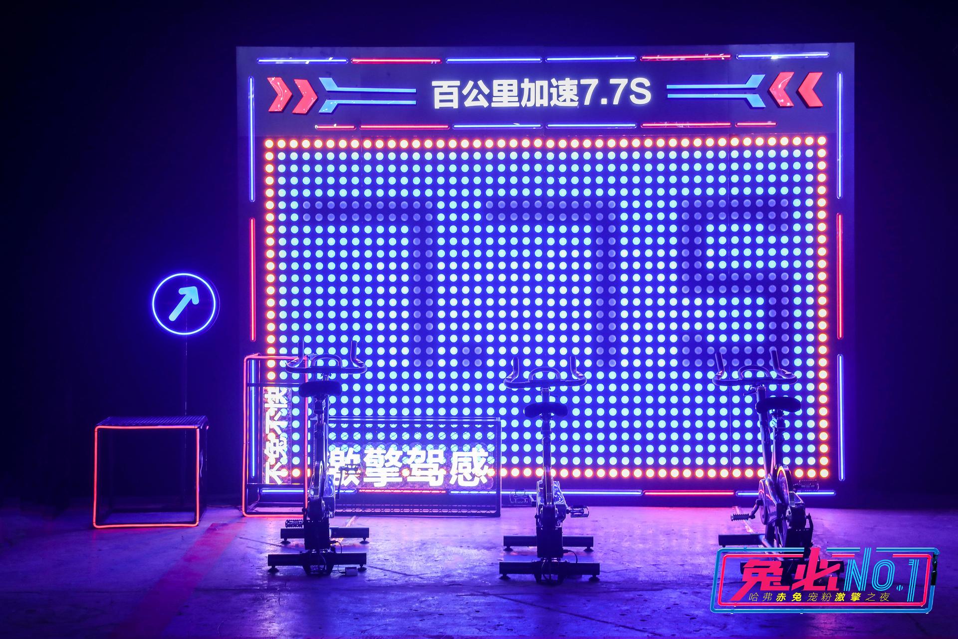 哈弗赤兔激“擎”寵粉上市發(fā)布會活動策劃滿是科技未來感 - 第25張 - 會展活動策劃CCASY.COM 哈弗赤兔激“擎”寵粉上市發(fā)布會活動策劃滿是科技未來感 - 第25張