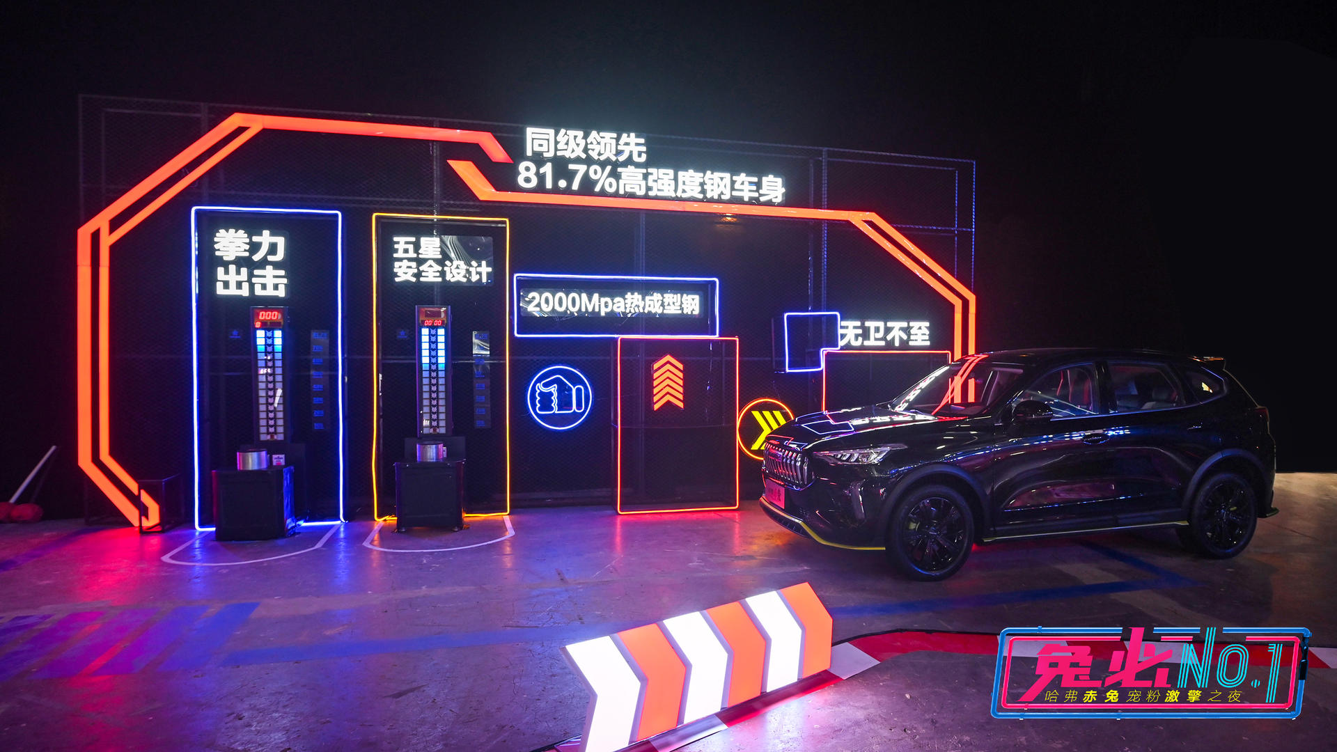 哈弗赤兔激“擎”寵粉上市發(fā)布會活動策劃滿是科技未來感 - 第28張 - 會展活動策劃CCASY.COM 哈弗赤兔激“擎”寵粉上市發(fā)布會活動策劃滿是科技未來感 - 第28張