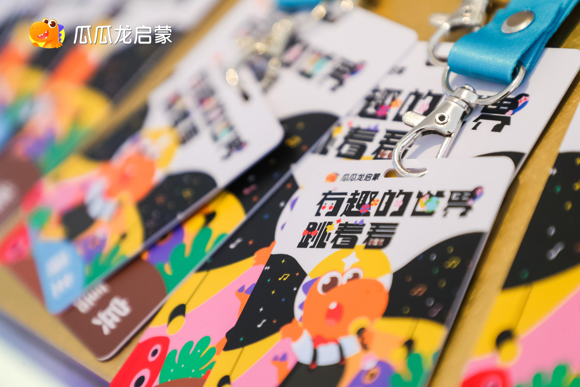 瓜瓜龍啟蒙“動感萌神”誕生，聯(lián)“萌”音樂會活動策劃點燃有趣線下