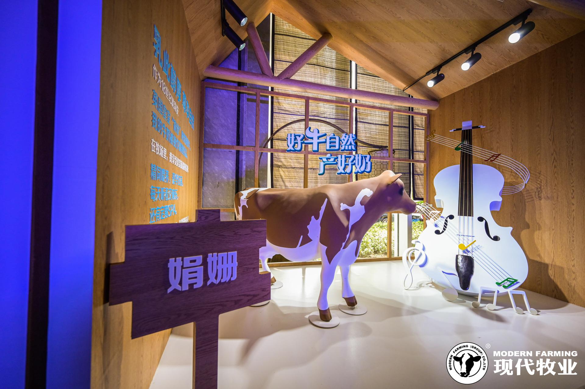 「我為中國牛」品牌戰(zhàn)略升級暨新品發(fā)布會活動策劃現(xiàn)場盡顯「好牛」形象