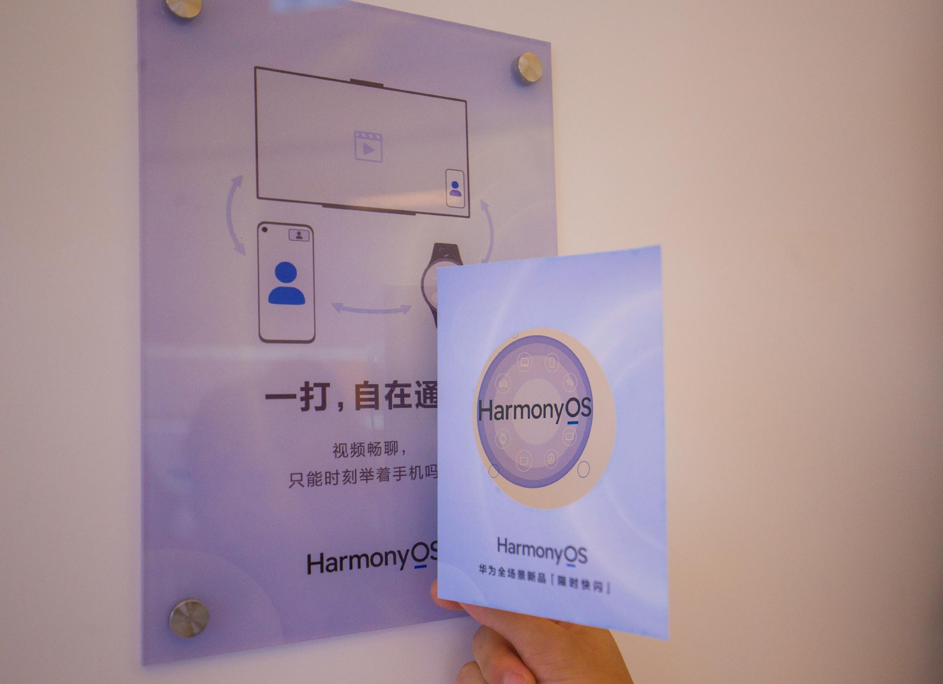 HarmonyOS華為全場景新品快閃店活動(dòng)策劃好多有趣好玩的智慧場景 - 第21張 - 會(huì)展活動(dòng)策劃CCASY.COM HarmonyOS華為全場景新品快閃店活動(dòng)策劃好多有趣好玩的智慧場景 - 第21張