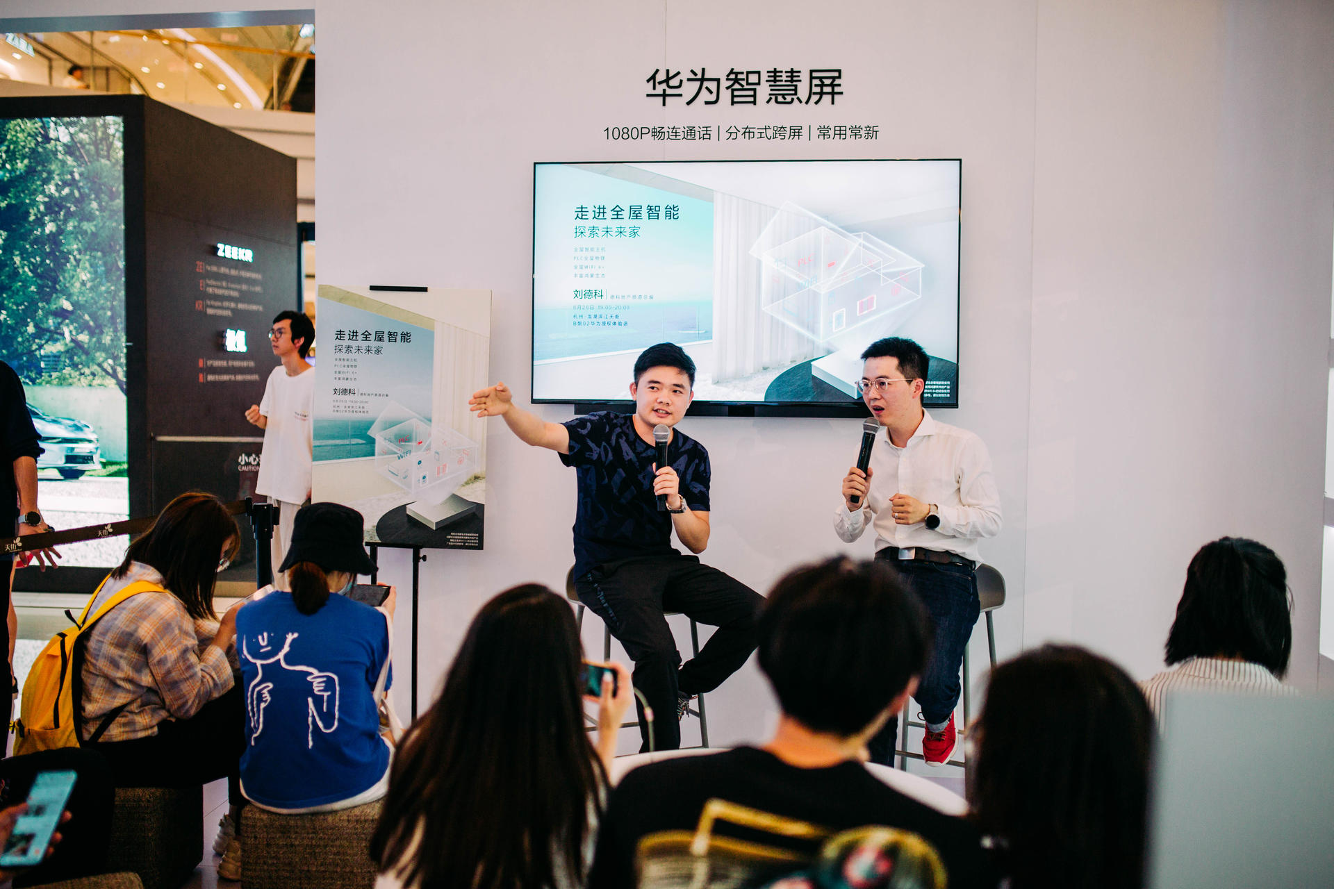 HarmonyOS華為全場景新品快閃店活動(dòng)策劃好多有趣好玩的智慧場景 - 第34張 - 會(huì)展活動(dòng)策劃CCASY.COM HarmonyOS華為全場景新品快閃店活動(dòng)策劃好多有趣好玩的智慧場景 - 第34張