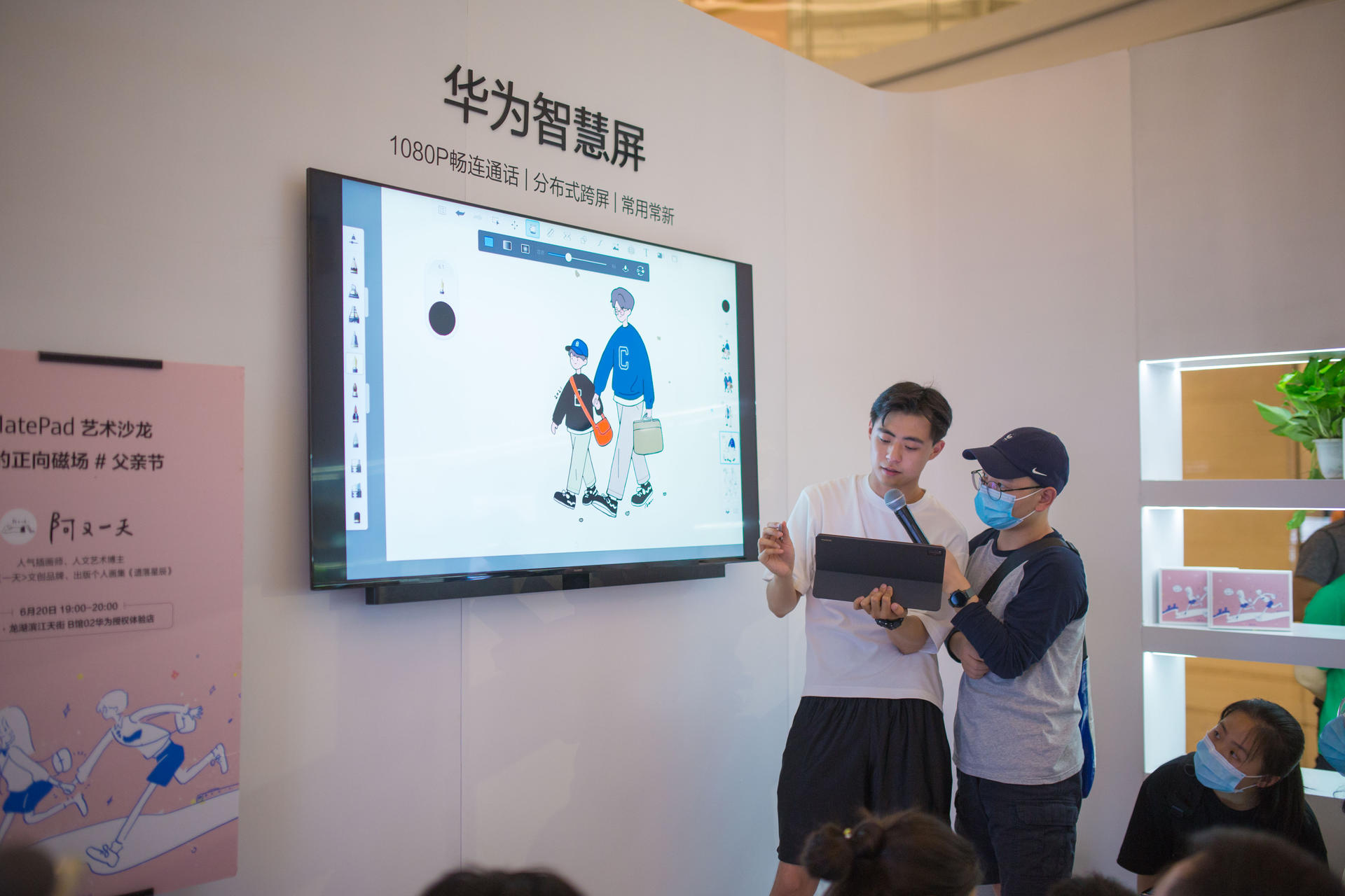 HarmonyOS華為全場景新品快閃店活動(dòng)策劃好多有趣好玩的智慧場景 - 第43張 - 會(huì)展活動(dòng)策劃CCASY.COM HarmonyOS華為全場景新品快閃店活動(dòng)策劃好多有趣好玩的智慧場景 - 第43張