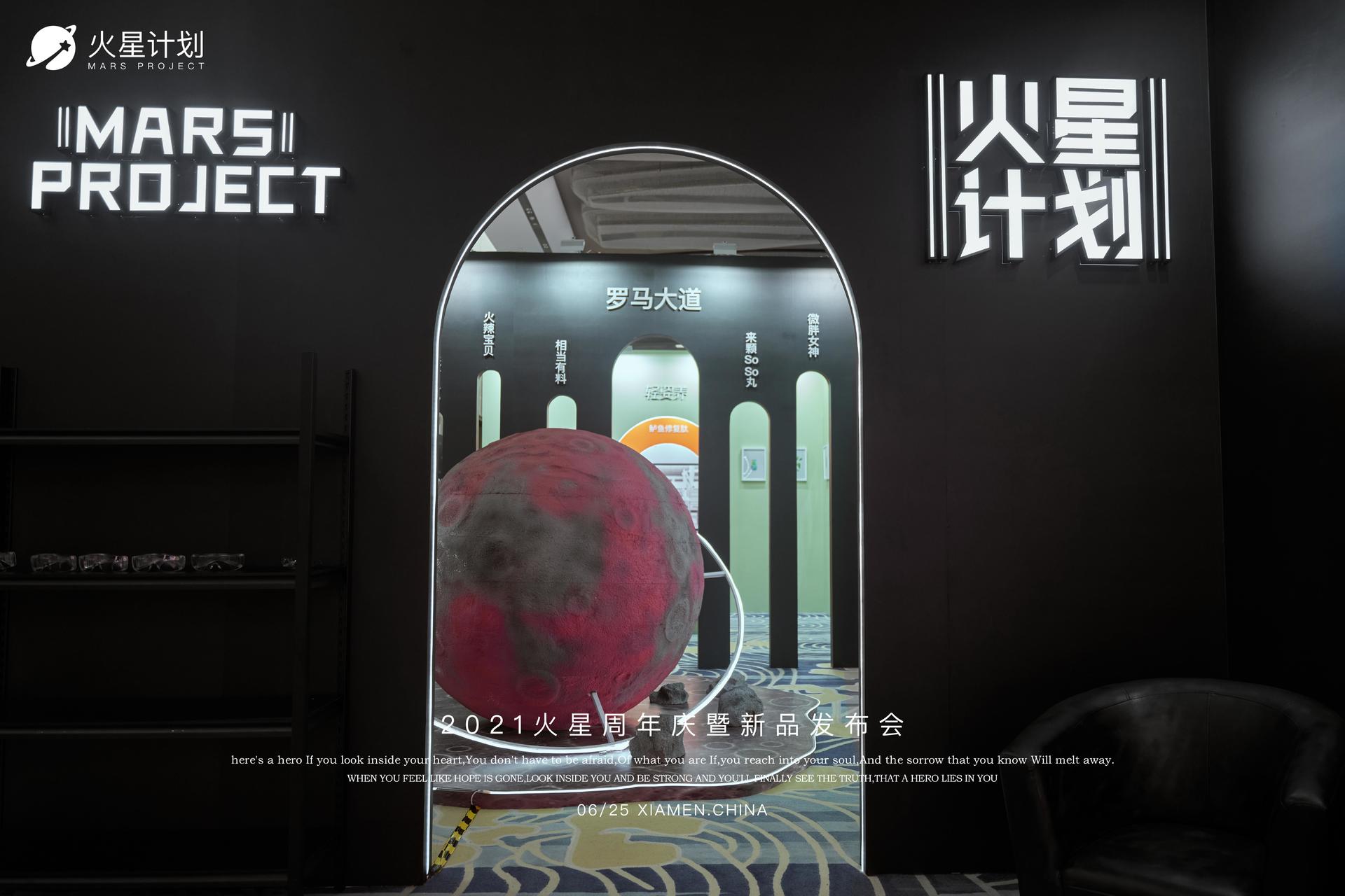 貌似在這場(chǎng)新品發(fā)布會(huì)活動(dòng)策劃現(xiàn)場(chǎng)看到了火星 - 第2張 - 會(huì)展活動(dòng)策劃CCASY.COM 貌似在這場(chǎng)新品發(fā)布會(huì)活動(dòng)策劃現(xiàn)場(chǎng)看到了火星 - 第2張