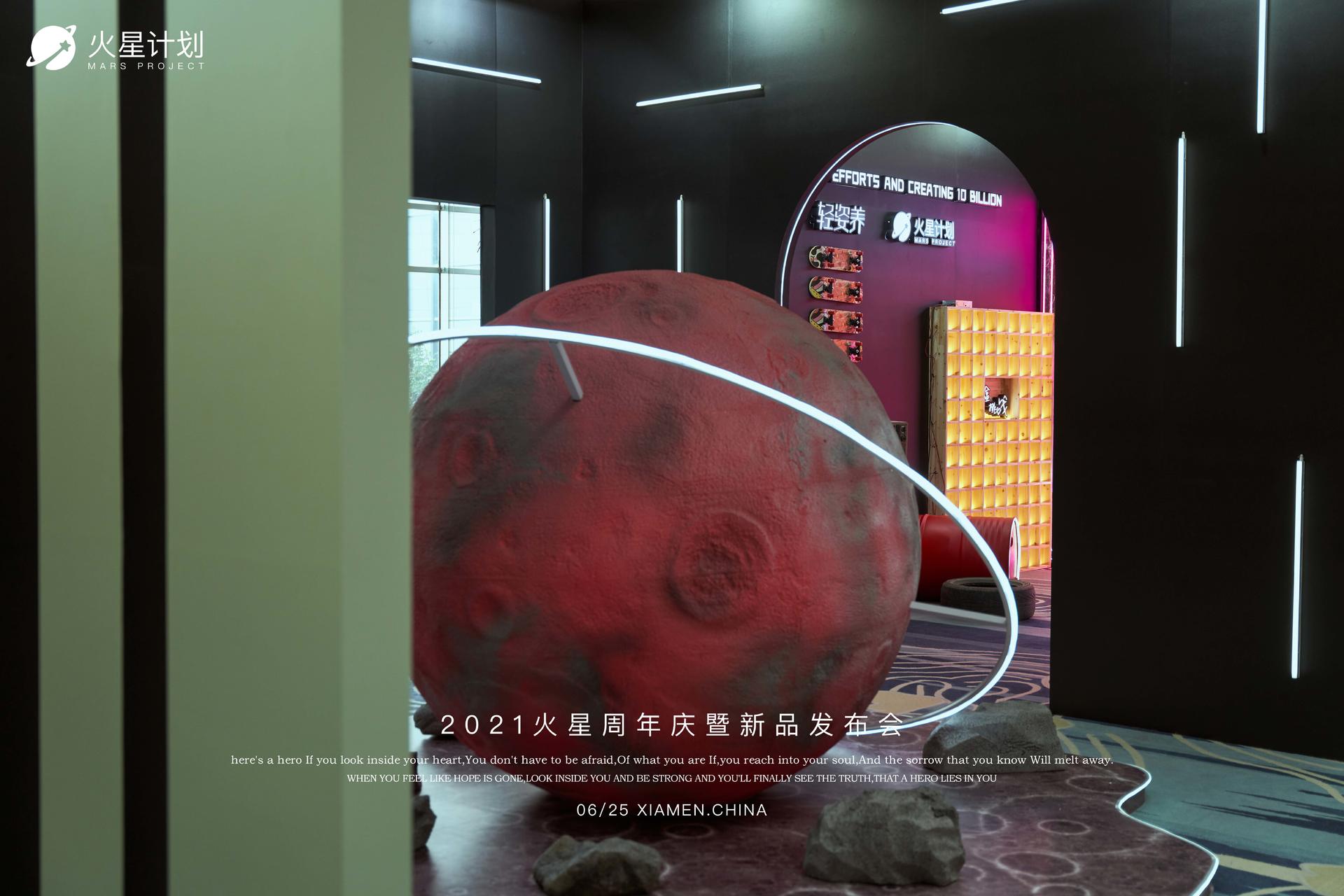 貌似在這場(chǎng)新品發(fā)布會(huì)活動(dòng)策劃現(xiàn)場(chǎng)看到了火星 - 第3張 - 會(huì)展活動(dòng)策劃CCASY.COM 貌似在這場(chǎng)新品發(fā)布會(huì)活動(dòng)策劃現(xiàn)場(chǎng)看到了火星 - 第3張