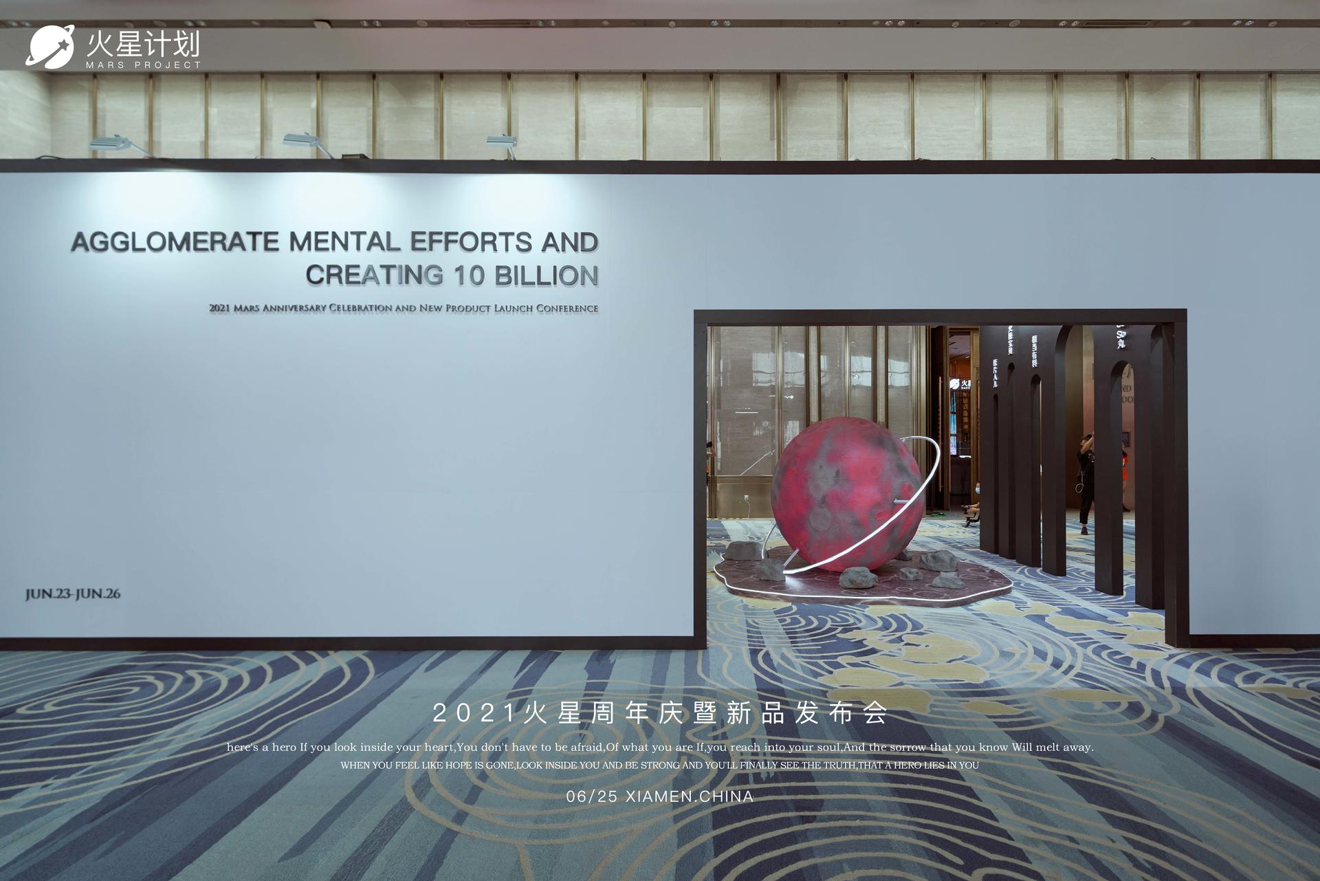 貌似在這場(chǎng)新品發(fā)布會(huì)活動(dòng)策劃現(xiàn)場(chǎng)看到了火星 - 第4張 - 會(huì)展活動(dòng)策劃CCASY.COM 貌似在這場(chǎng)新品發(fā)布會(huì)活動(dòng)策劃現(xiàn)場(chǎng)看到了火星 - 第4張