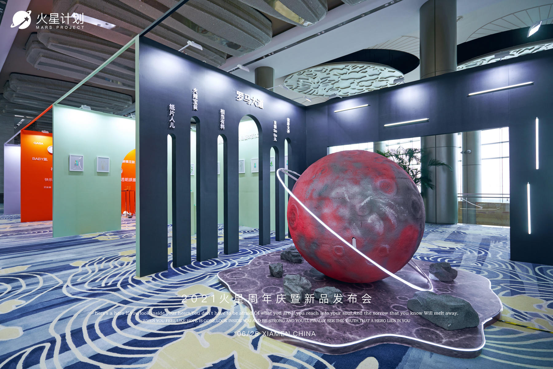 貌似在這場(chǎng)新品發(fā)布會(huì)活動(dòng)策劃現(xiàn)場(chǎng)看到了火星 - 第5張 - 會(huì)展活動(dòng)策劃CCASY.COM 貌似在這場(chǎng)新品發(fā)布會(huì)活動(dòng)策劃現(xiàn)場(chǎng)看到了火星 - 第5張