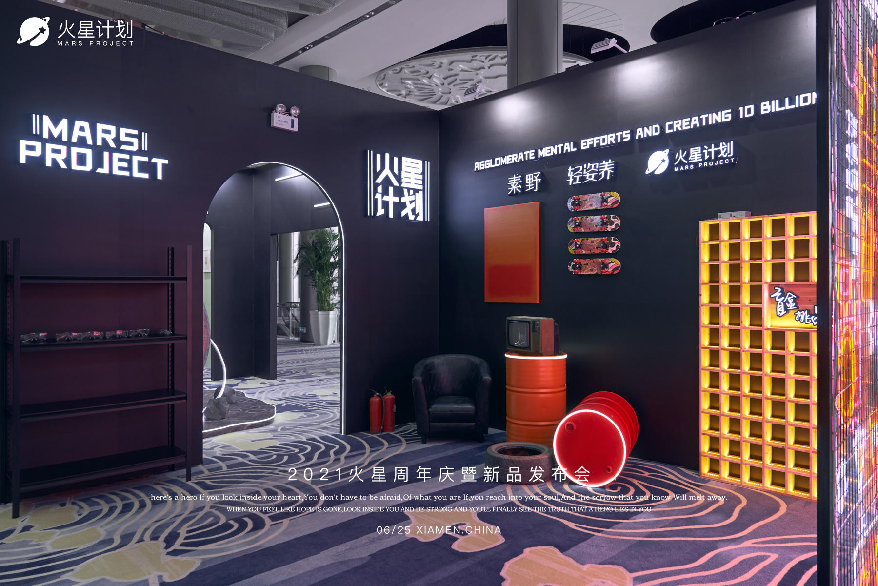 貌似在這場(chǎng)新品發(fā)布會(huì)活動(dòng)策劃現(xiàn)場(chǎng)看到了火星 - 第6張 - 會(huì)展活動(dòng)策劃CCASY.COM 貌似在這場(chǎng)新品發(fā)布會(huì)活動(dòng)策劃現(xiàn)場(chǎng)看到了火星 - 第6張