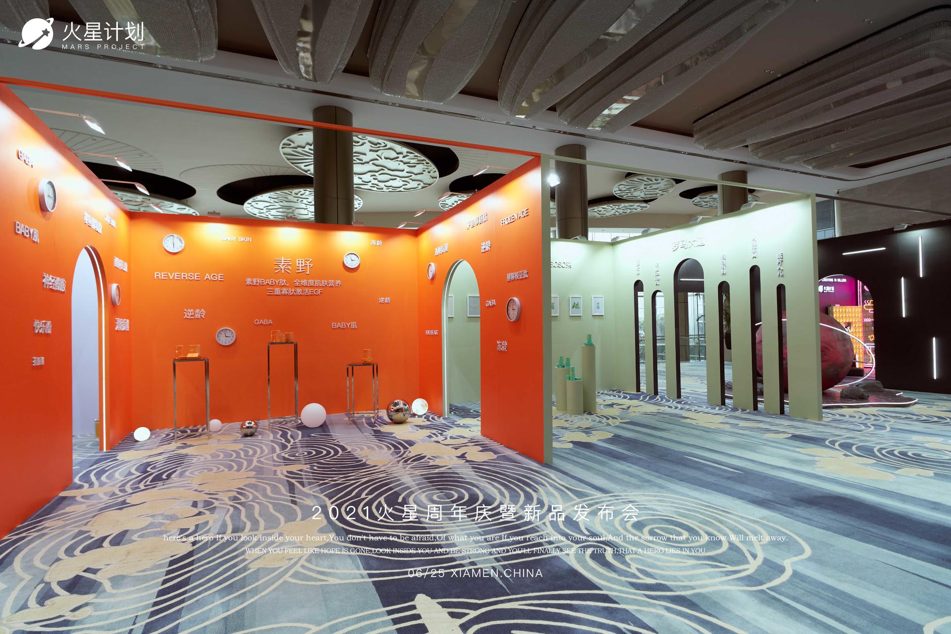 貌似在這場(chǎng)新品發(fā)布會(huì)活動(dòng)策劃現(xiàn)場(chǎng)看到了火星 - 第12張 - 會(huì)展活動(dòng)策劃CCASY.COM 貌似在這場(chǎng)新品發(fā)布會(huì)活動(dòng)策劃現(xiàn)場(chǎng)看到了火星 - 第12張