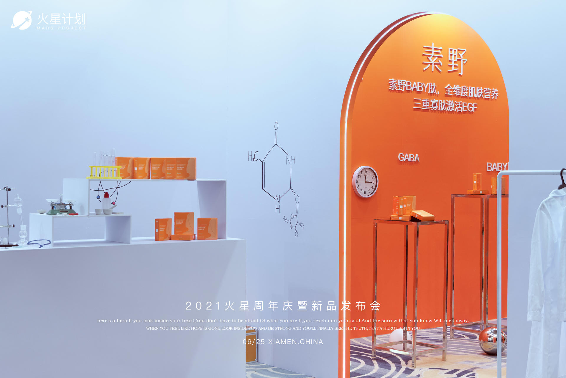 貌似在這場(chǎng)新品發(fā)布會(huì)活動(dòng)策劃現(xiàn)場(chǎng)看到了火星 - 第13張 - 會(huì)展活動(dòng)策劃CCASY.COM 貌似在這場(chǎng)新品發(fā)布會(huì)活動(dòng)策劃現(xiàn)場(chǎng)看到了火星 - 第13張