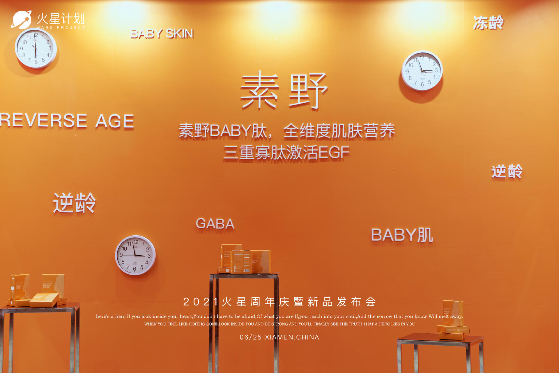 貌似在這場(chǎng)新品發(fā)布會(huì)活動(dòng)策劃現(xiàn)場(chǎng)看到了火星 - 第14張 - 會(huì)展活動(dòng)策劃CCASY.COM 貌似在這場(chǎng)新品發(fā)布會(huì)活動(dòng)策劃現(xiàn)場(chǎng)看到了火星 - 第14張