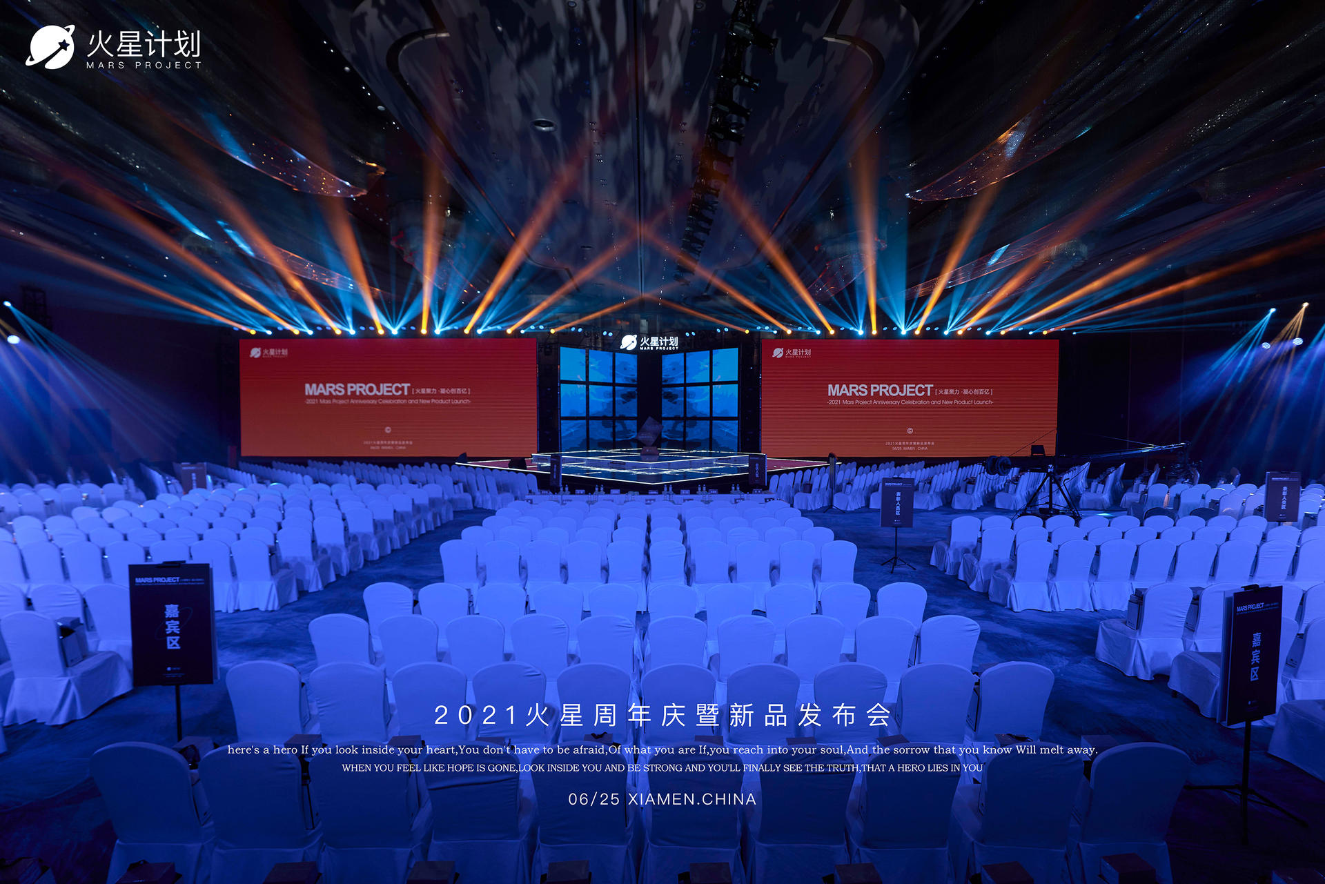 貌似在這場(chǎng)新品發(fā)布會(huì)活動(dòng)策劃現(xiàn)場(chǎng)看到了火星 - 第18張 - 會(huì)展活動(dòng)策劃CCASY.COM 貌似在這場(chǎng)新品發(fā)布會(huì)活動(dòng)策劃現(xiàn)場(chǎng)看到了火星 - 第18張