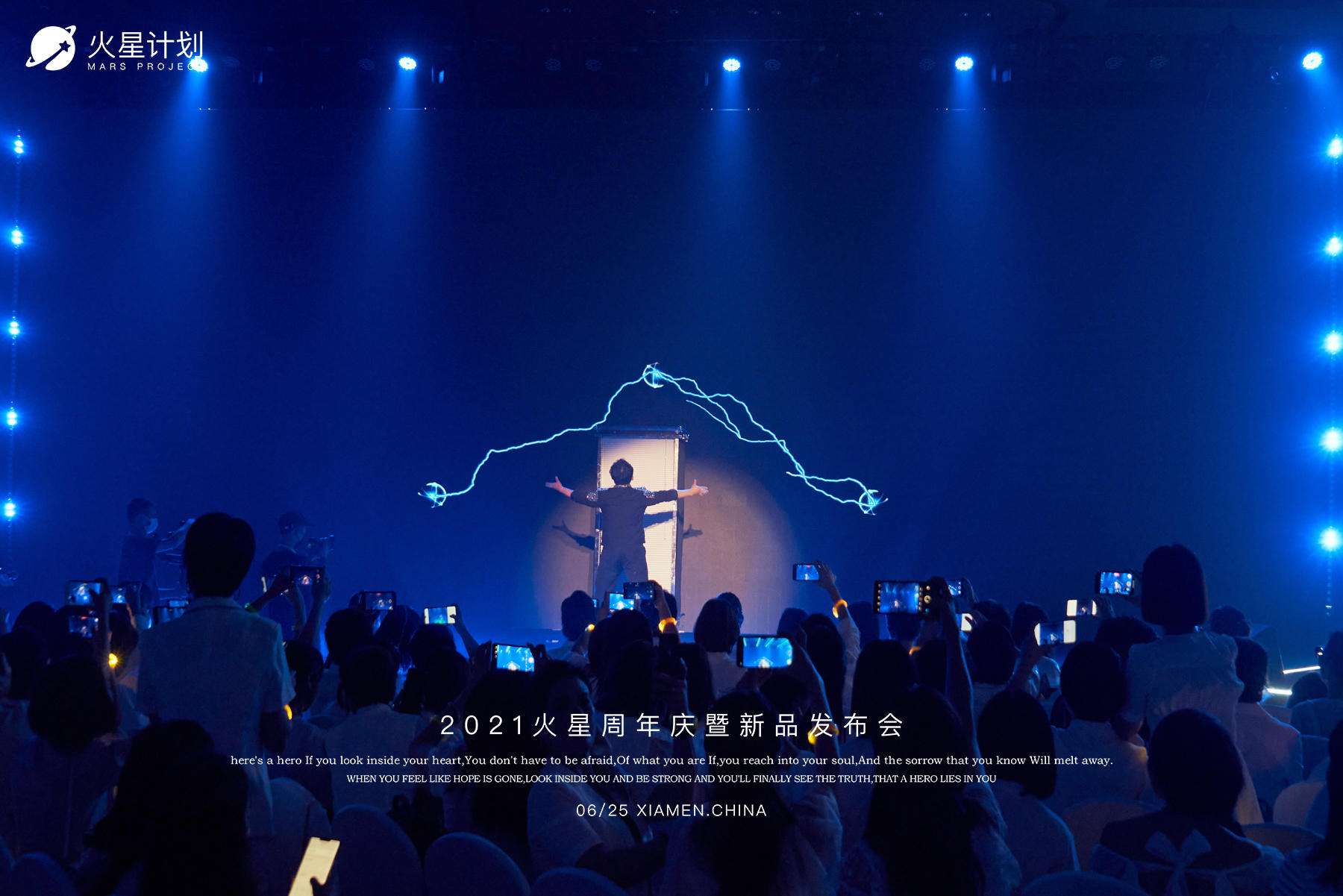 貌似在這場(chǎng)新品發(fā)布會(huì)活動(dòng)策劃現(xiàn)場(chǎng)看到了火星 - 第21張 - 會(huì)展活動(dòng)策劃CCASY.COM 貌似在這場(chǎng)新品發(fā)布會(huì)活動(dòng)策劃現(xiàn)場(chǎng)看到了火星 - 第21張