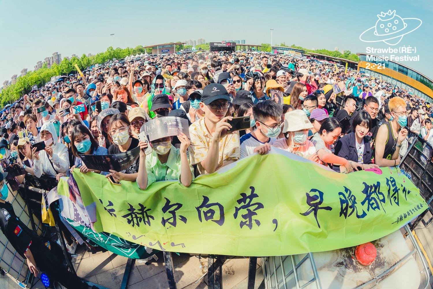 武漢草莓音樂節(jié)活動策劃打造了「搖滾+民謠+流行+嘻哈」音樂狂歡嘉年華 - 第32張 - 會展活動策劃CCASY.COM 武漢草莓音樂節(jié)活動策劃打造了「搖滾+民謠+流行+嘻哈」音樂狂歡嘉年華 - 第32張