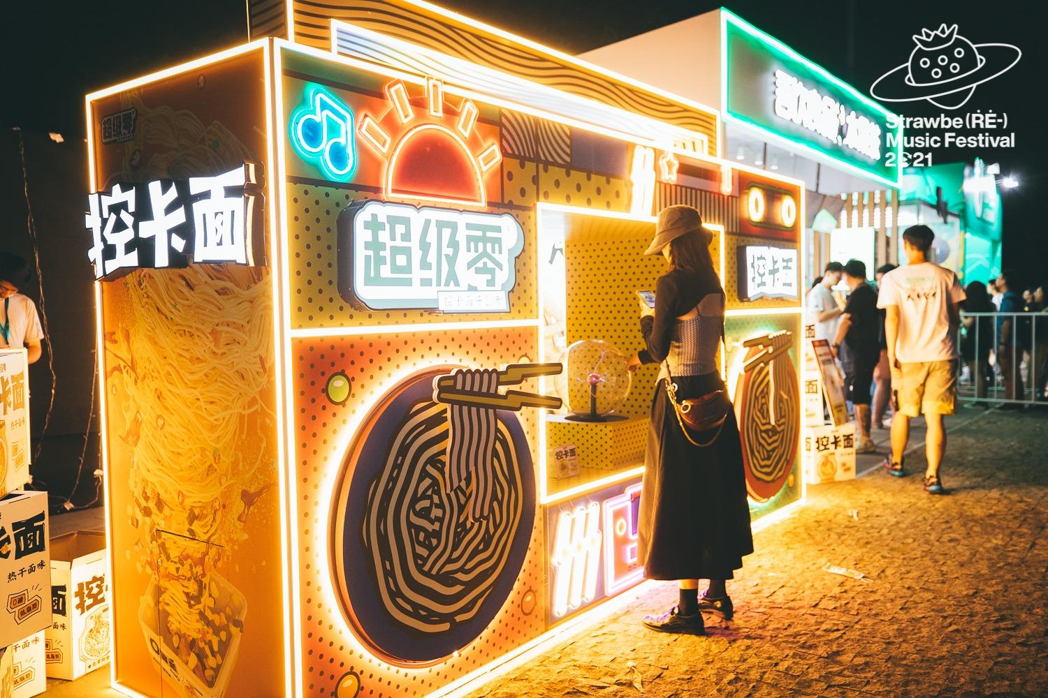 武漢草莓音樂節(jié)活動策劃打造了「搖滾+民謠+流行+嘻哈」音樂狂歡嘉年華 - 第46張 - 會展活動策劃CCASY.COM 武漢草莓音樂節(jié)活動策劃打造了「搖滾+民謠+流行+嘻哈」音樂狂歡嘉年華 - 第46張