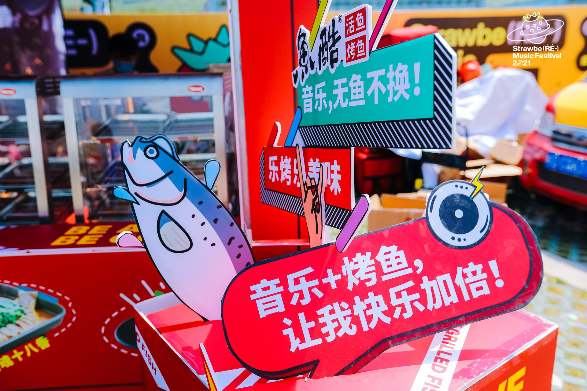 2021南京草莓音樂節(jié)活動(dòng)策劃再度回歸，頂尖陣容堪稱過年