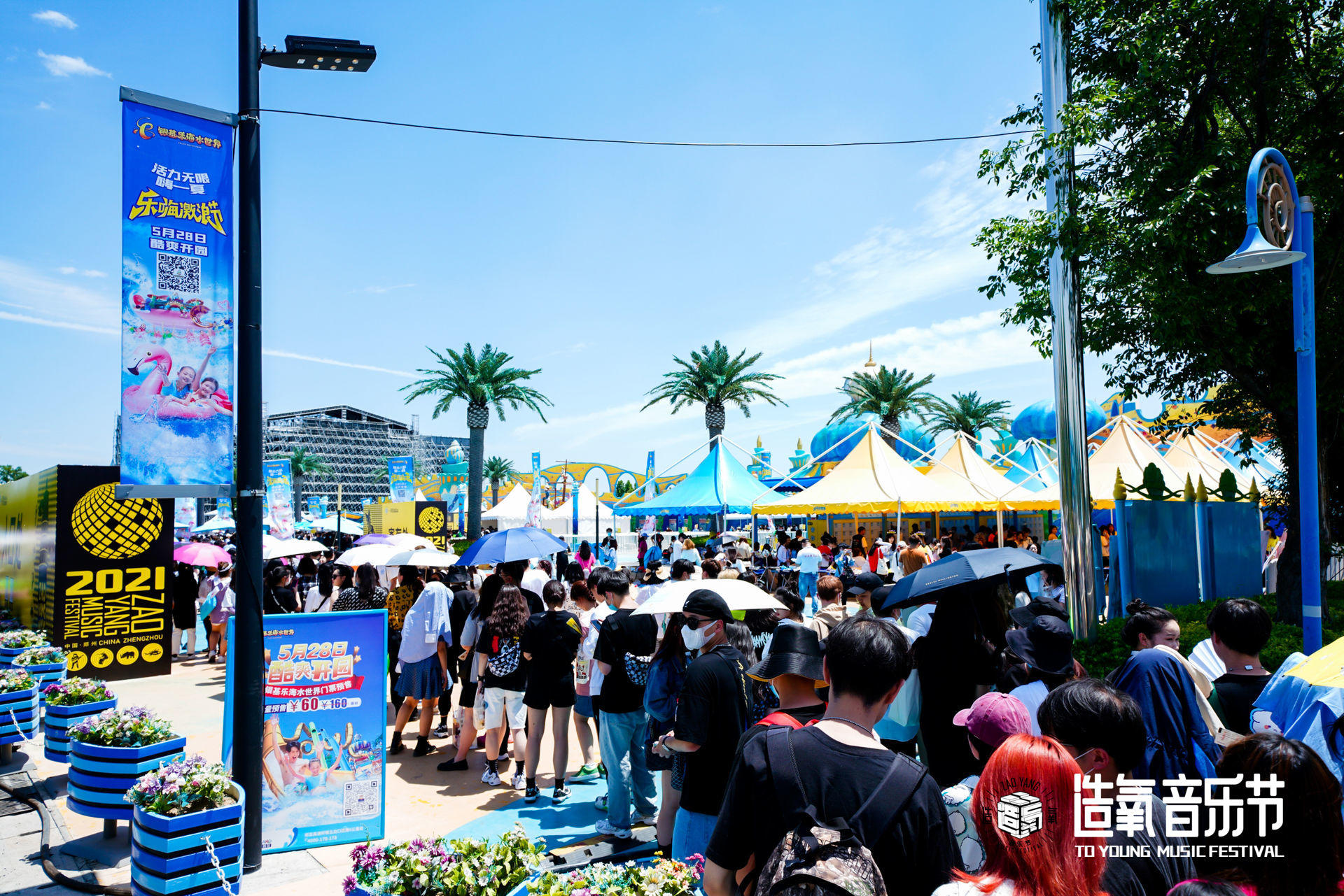「造氧歸來·燃夏2021」鄭州銀基造氧音樂節(jié)活動策劃酷炫嗨起 - 第1張 - 會展活動策劃CCASY.COM 「造氧歸來·燃夏2021」鄭州銀基造氧音樂節(jié)活動策劃酷炫嗨起 - 第1張