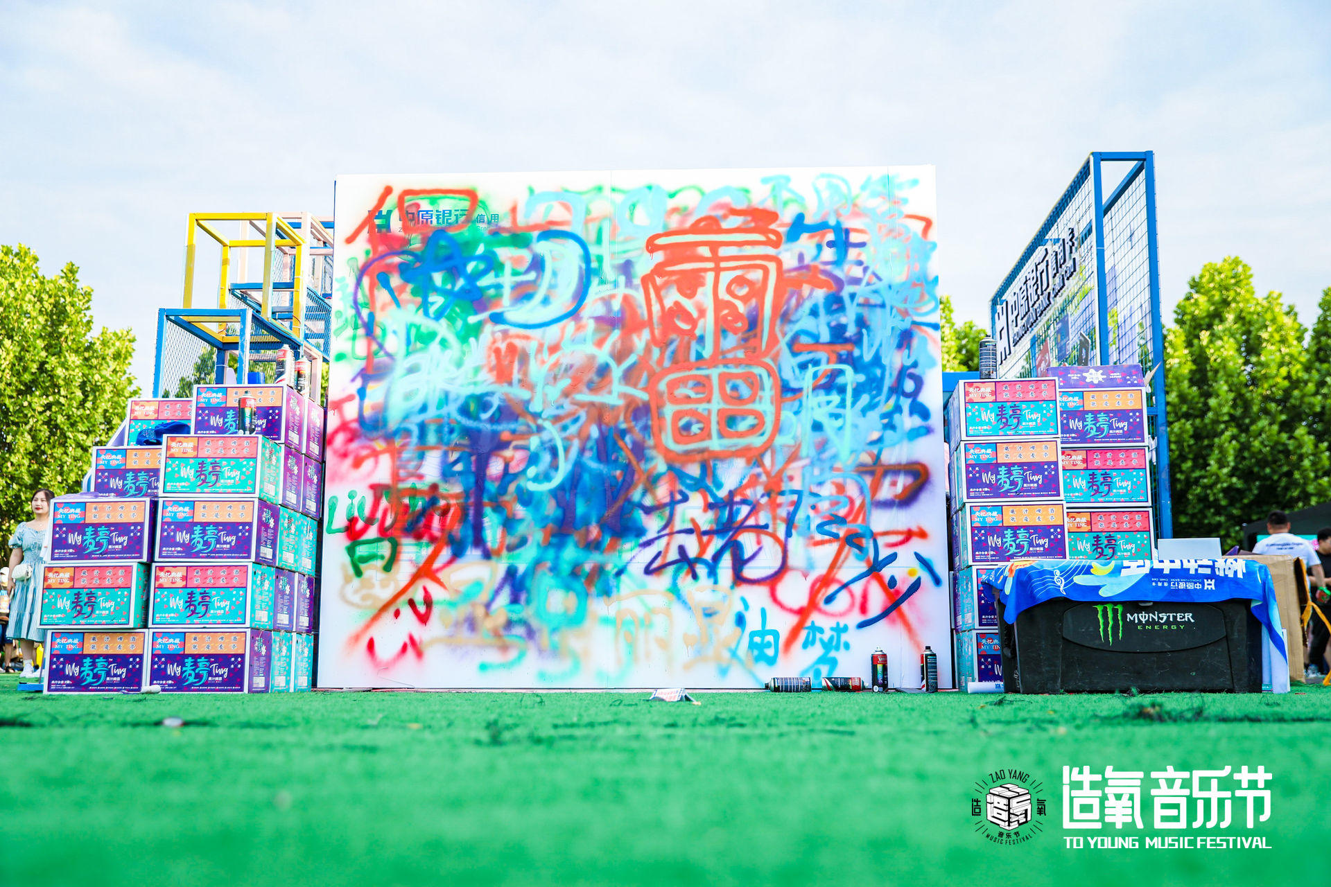 「造氧歸來·燃夏2021」鄭州銀基造氧音樂節(jié)活動策劃酷炫嗨起 - 第2張 - 會展活動策劃CCASY.COM 「造氧歸來·燃夏2021」鄭州銀基造氧音樂節(jié)活動策劃酷炫嗨起 - 第2張