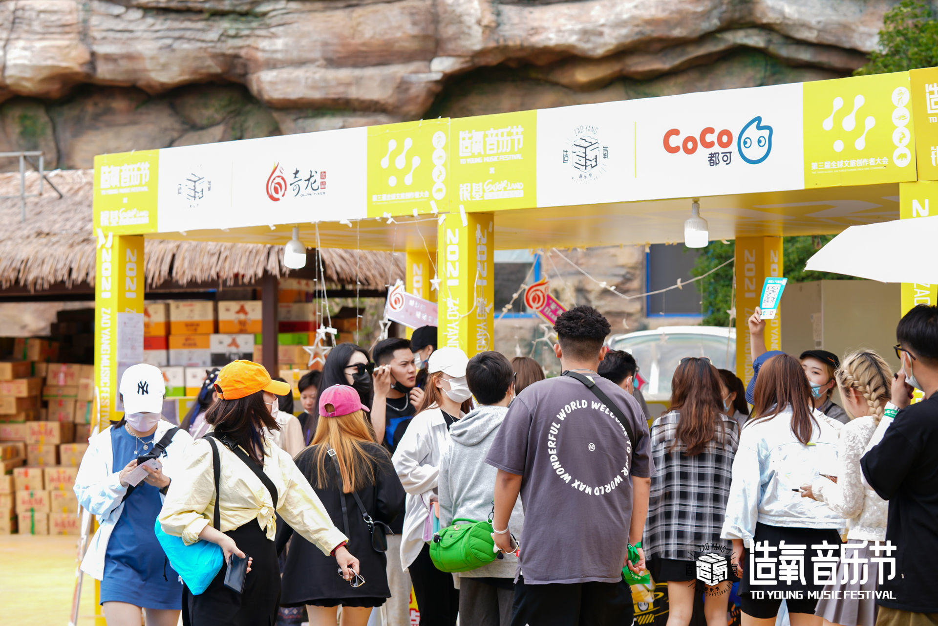 「造氧歸來·燃夏2021」鄭州銀基造氧音樂節(jié)活動策劃酷炫嗨起 - 第6張 - 會展活動策劃CCASY.COM 「造氧歸來·燃夏2021」鄭州銀基造氧音樂節(jié)活動策劃酷炫嗨起 - 第6張