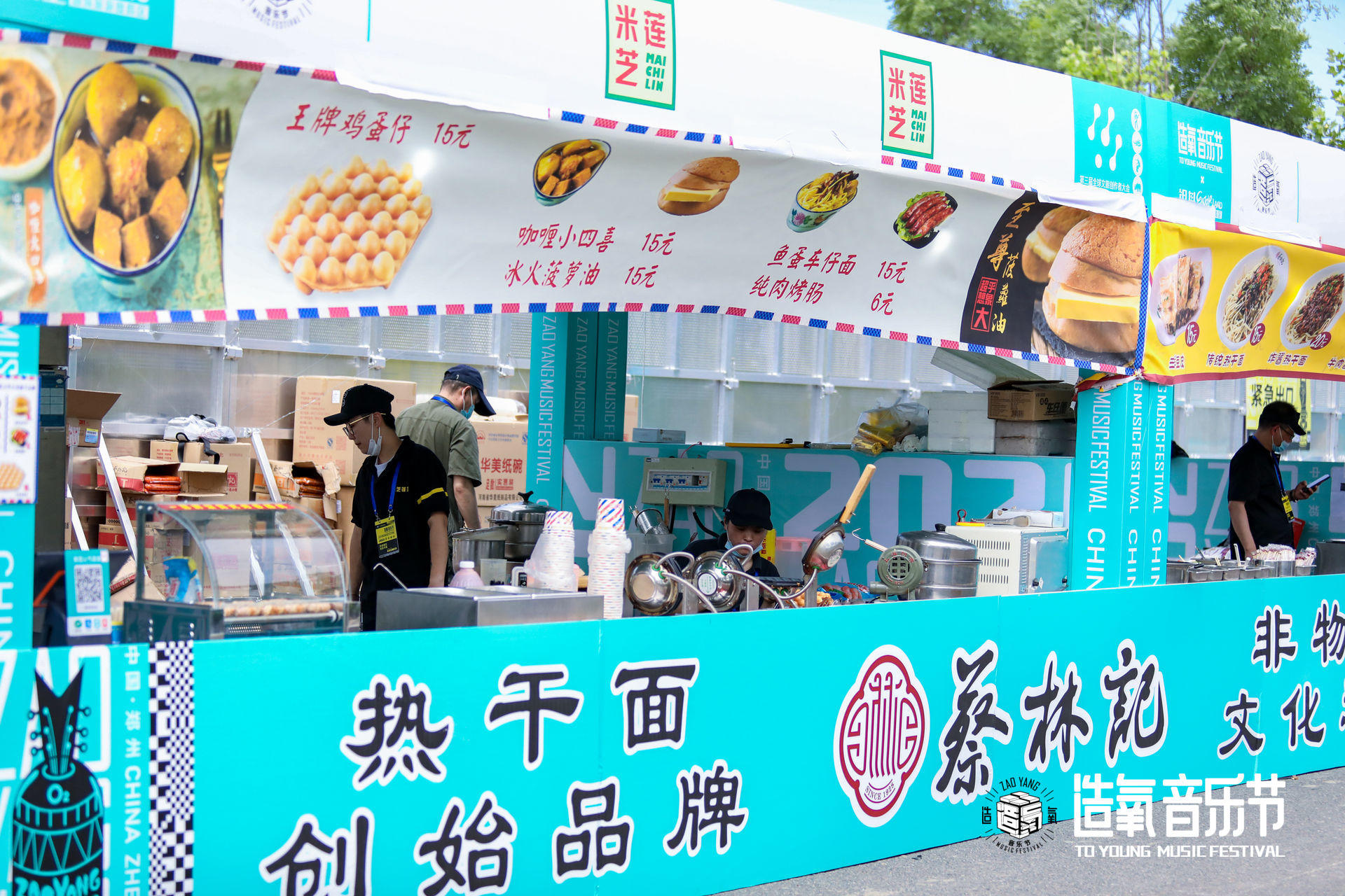 「造氧歸來·燃夏2021」鄭州銀基造氧音樂節(jié)活動策劃酷炫嗨起 - 第7張 - 會展活動策劃CCASY.COM 「造氧歸來·燃夏2021」鄭州銀基造氧音樂節(jié)活動策劃酷炫嗨起 - 第7張