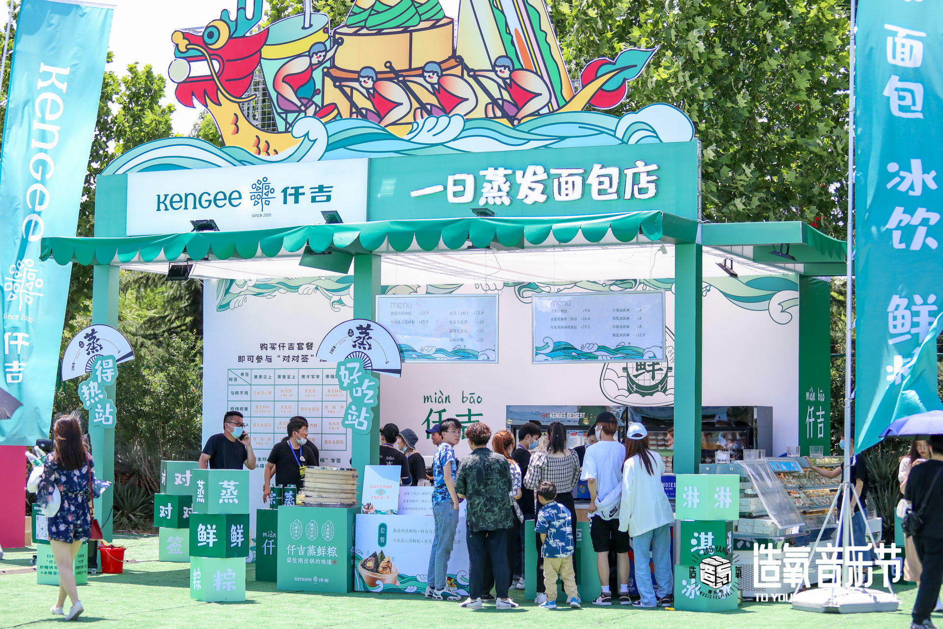 「造氧歸來·燃夏2021」鄭州銀基造氧音樂節(jié)活動策劃酷炫嗨起 - 第10張 - 會展活動策劃CCASY.COM 「造氧歸來·燃夏2021」鄭州銀基造氧音樂節(jié)活動策劃酷炫嗨起 - 第10張