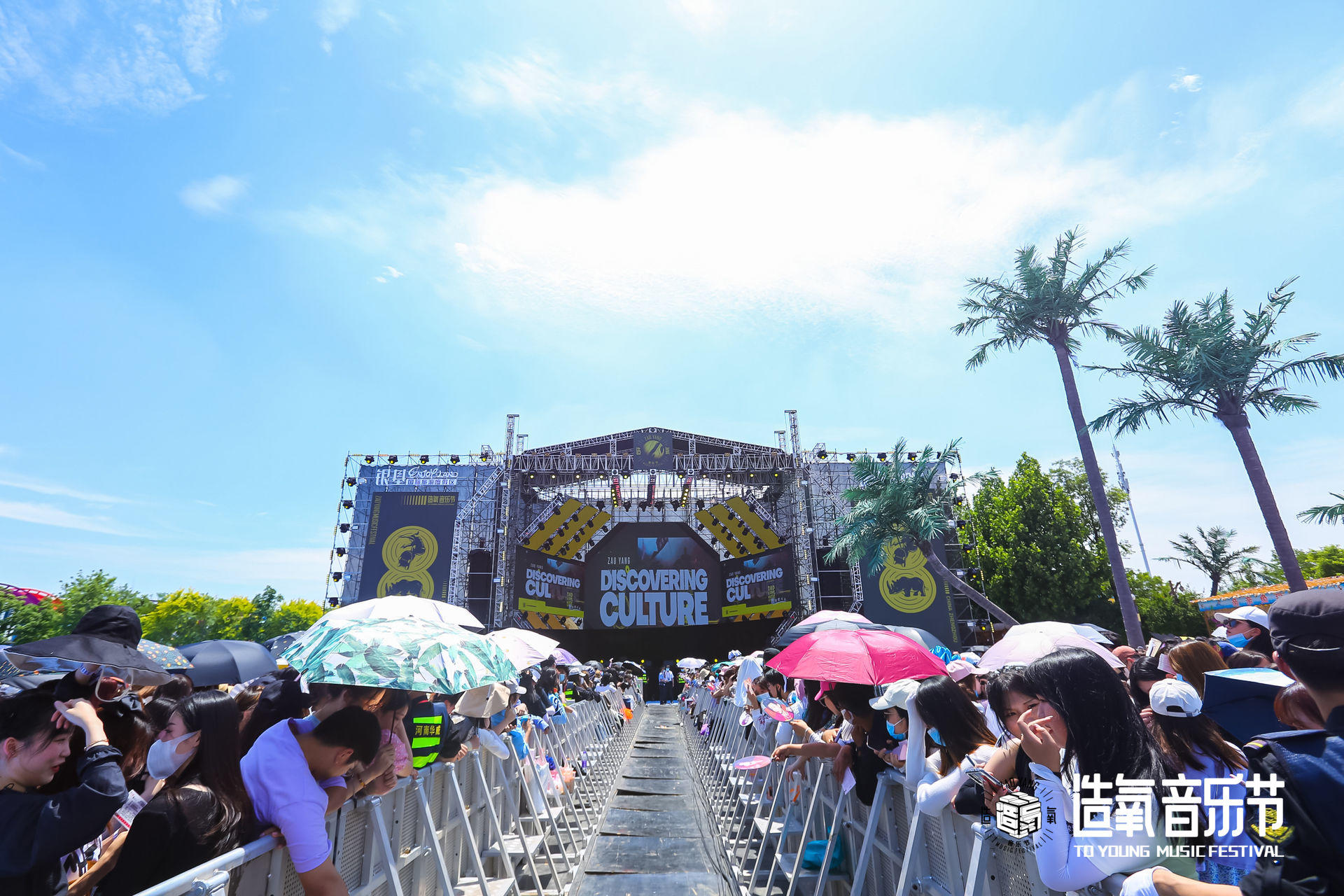 「造氧歸來·燃夏2021」鄭州銀基造氧音樂節(jié)活動策劃酷炫嗨起 - 第13張 - 會展活動策劃CCASY.COM 「造氧歸來·燃夏2021」鄭州銀基造氧音樂節(jié)活動策劃酷炫嗨起 - 第13張