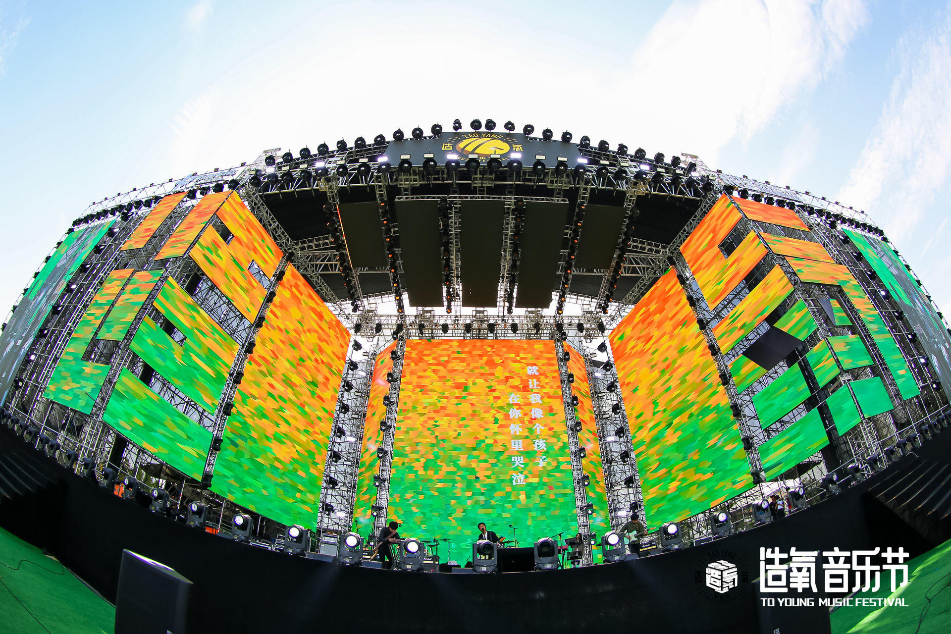 「造氧歸來·燃夏2021」鄭州銀基造氧音樂節(jié)活動策劃酷炫嗨起 - 第17張 - 會展活動策劃CCASY.COM 「造氧歸來·燃夏2021」鄭州銀基造氧音樂節(jié)活動策劃酷炫嗨起 - 第17張