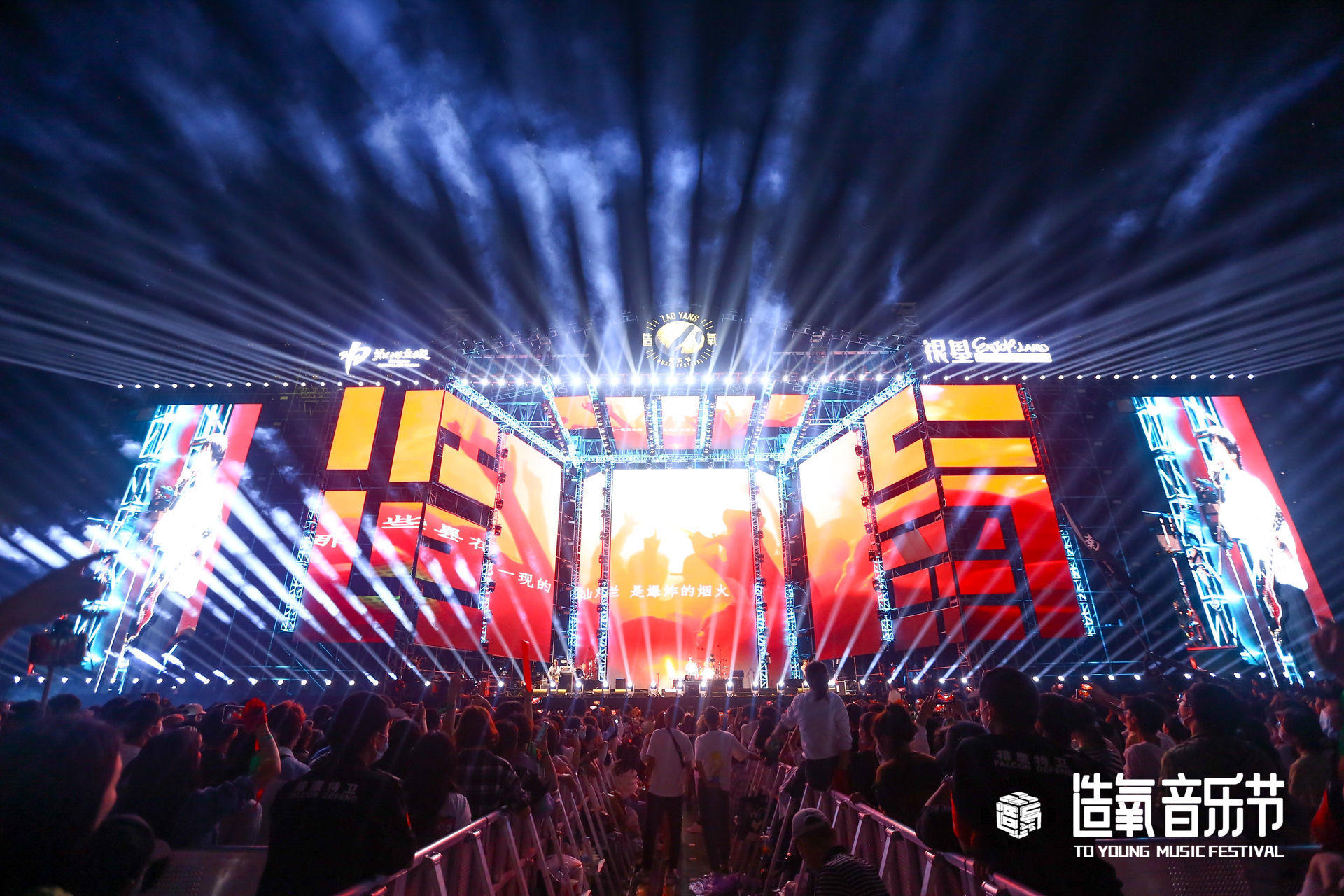 「造氧歸來·燃夏2021」鄭州銀基造氧音樂節(jié)活動策劃酷炫嗨起 - 第29張 - 會展活動策劃CCASY.COM 「造氧歸來·燃夏2021」鄭州銀基造氧音樂節(jié)活動策劃酷炫嗨起 - 第29張