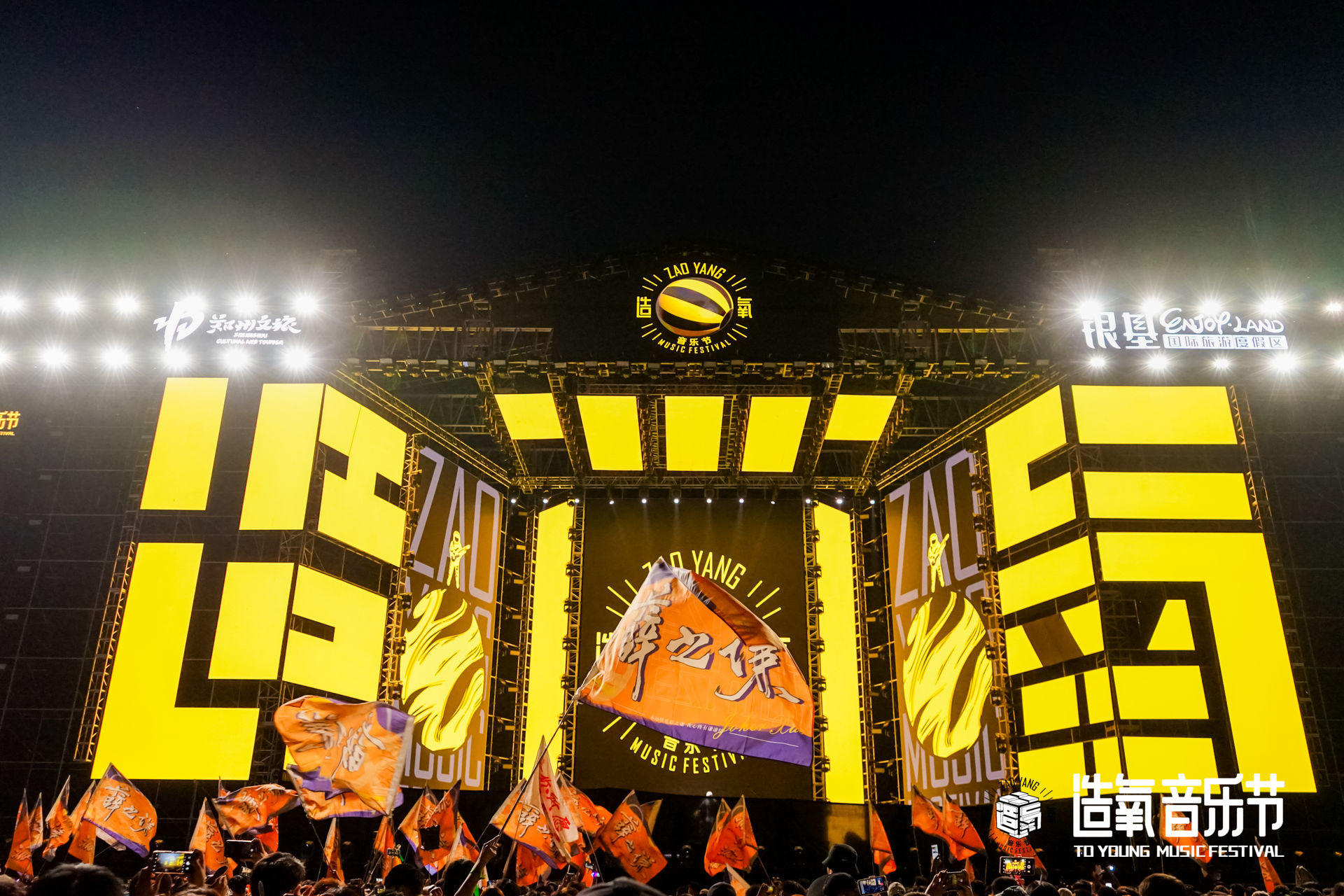 「造氧歸來·燃夏2021」鄭州銀基造氧音樂節(jié)活動策劃酷炫嗨起 - 第32張 - 會展活動策劃CCASY.COM 「造氧歸來·燃夏2021」鄭州銀基造氧音樂節(jié)活動策劃酷炫嗨起 - 第32張