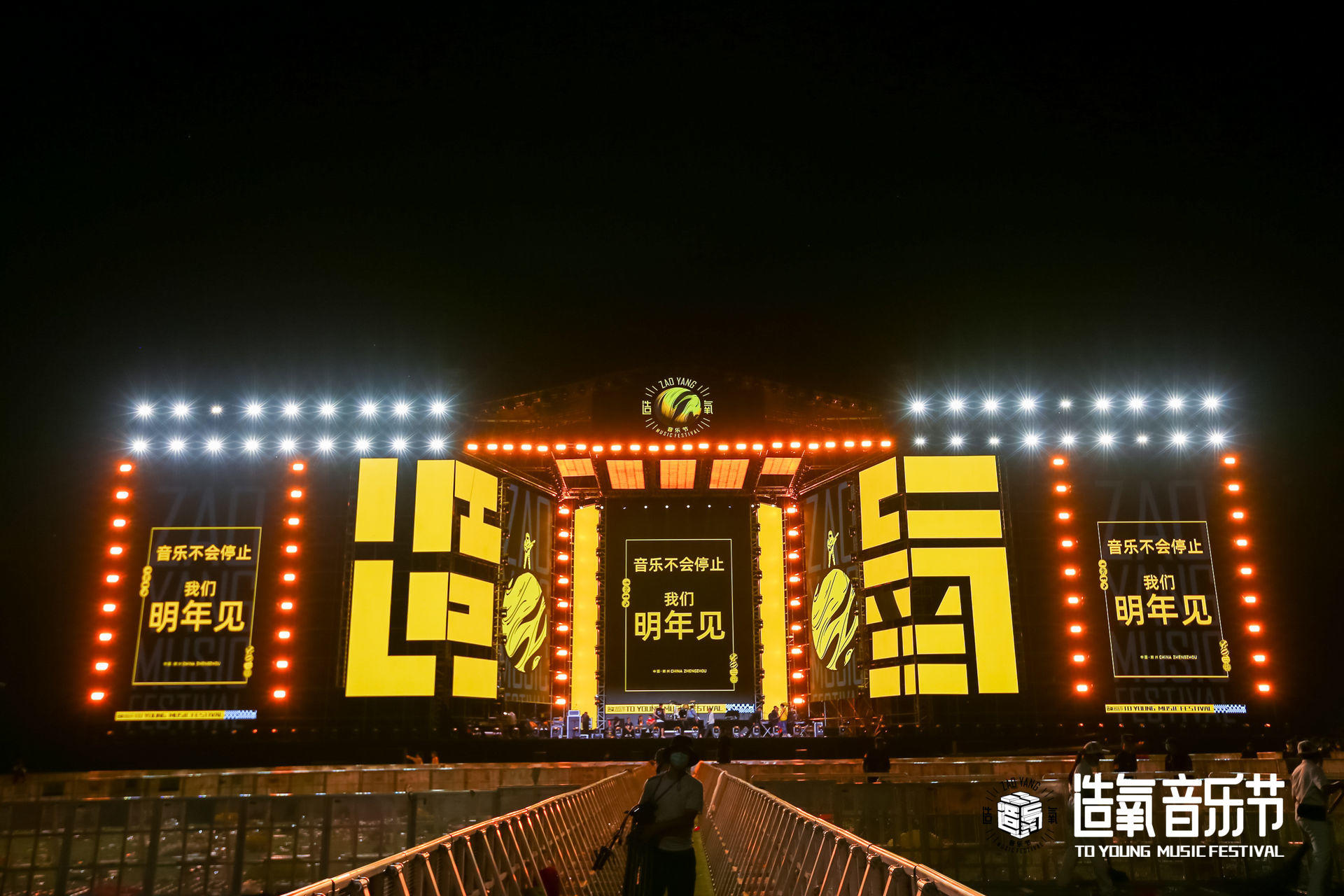 「造氧歸來·燃夏2021」鄭州銀基造氧音樂節(jié)活動策劃酷炫嗨起 - 第33張 - 會展活動策劃CCASY.COM 「造氧歸來·燃夏2021」鄭州銀基造氧音樂節(jié)活動策劃酷炫嗨起 - 第33張
