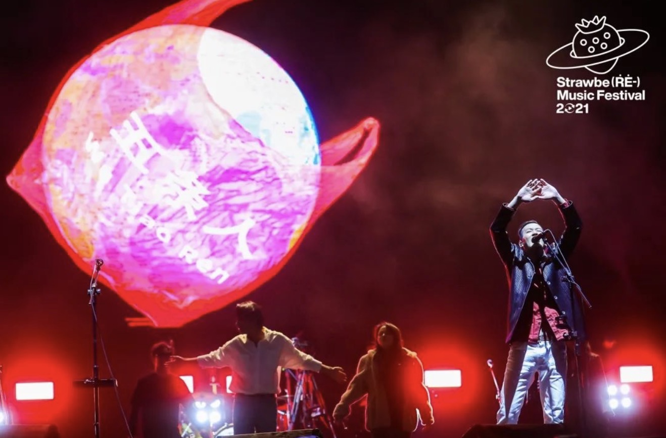 北京草莓音樂節(jié)活動策劃用另類的聲音豐富了獨(dú)立音樂的博物志 - 第27張 - 會展活動策劃CCASY.COM 北京草莓音樂節(jié)活動策劃用另類的聲音豐富了獨(dú)立音樂的博物志 - 第27張