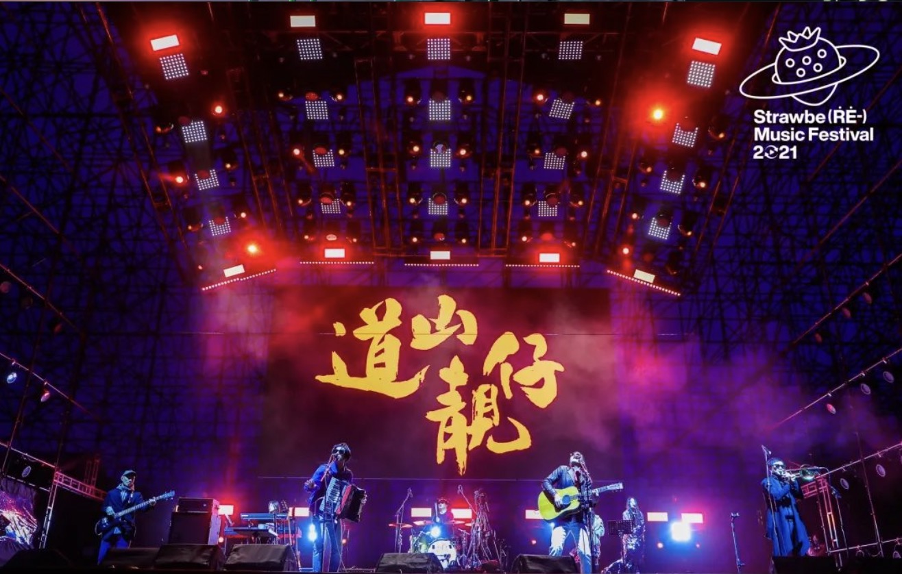 北京草莓音樂節(jié)活動策劃用另類的聲音豐富了獨(dú)立音樂的博物志 - 第28張 - 會展活動策劃CCASY.COM 北京草莓音樂節(jié)活動策劃用另類的聲音豐富了獨(dú)立音樂的博物志 - 第28張