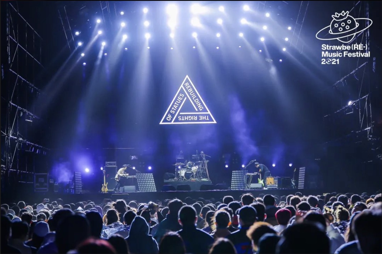 北京草莓音樂節(jié)活動策劃用另類的聲音豐富了獨(dú)立音樂的博物志 - 第31張 - 會展活動策劃CCASY.COM 北京草莓音樂節(jié)活動策劃用另類的聲音豐富了獨(dú)立音樂的博物志 - 第31張